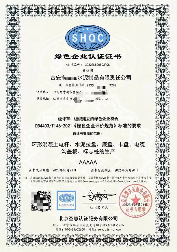 新鲜出炉的证书