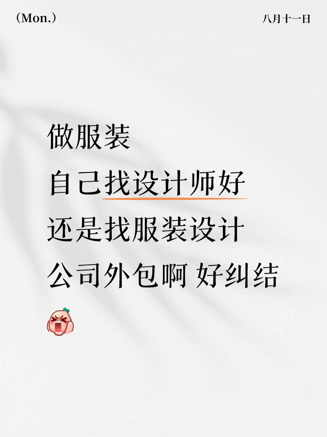 好纠结好 谁能给我点建议