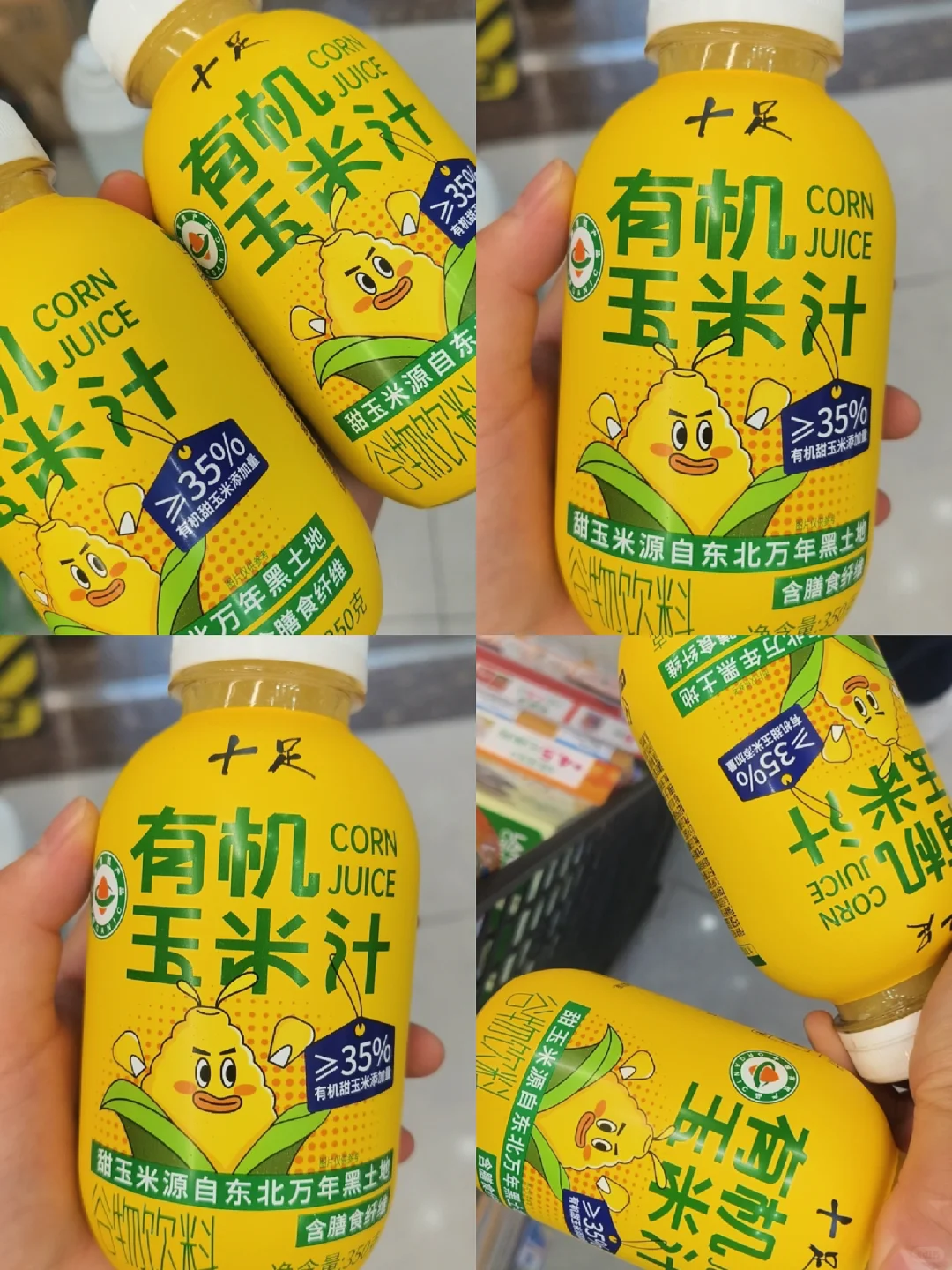 就是这个玉米汁儿???