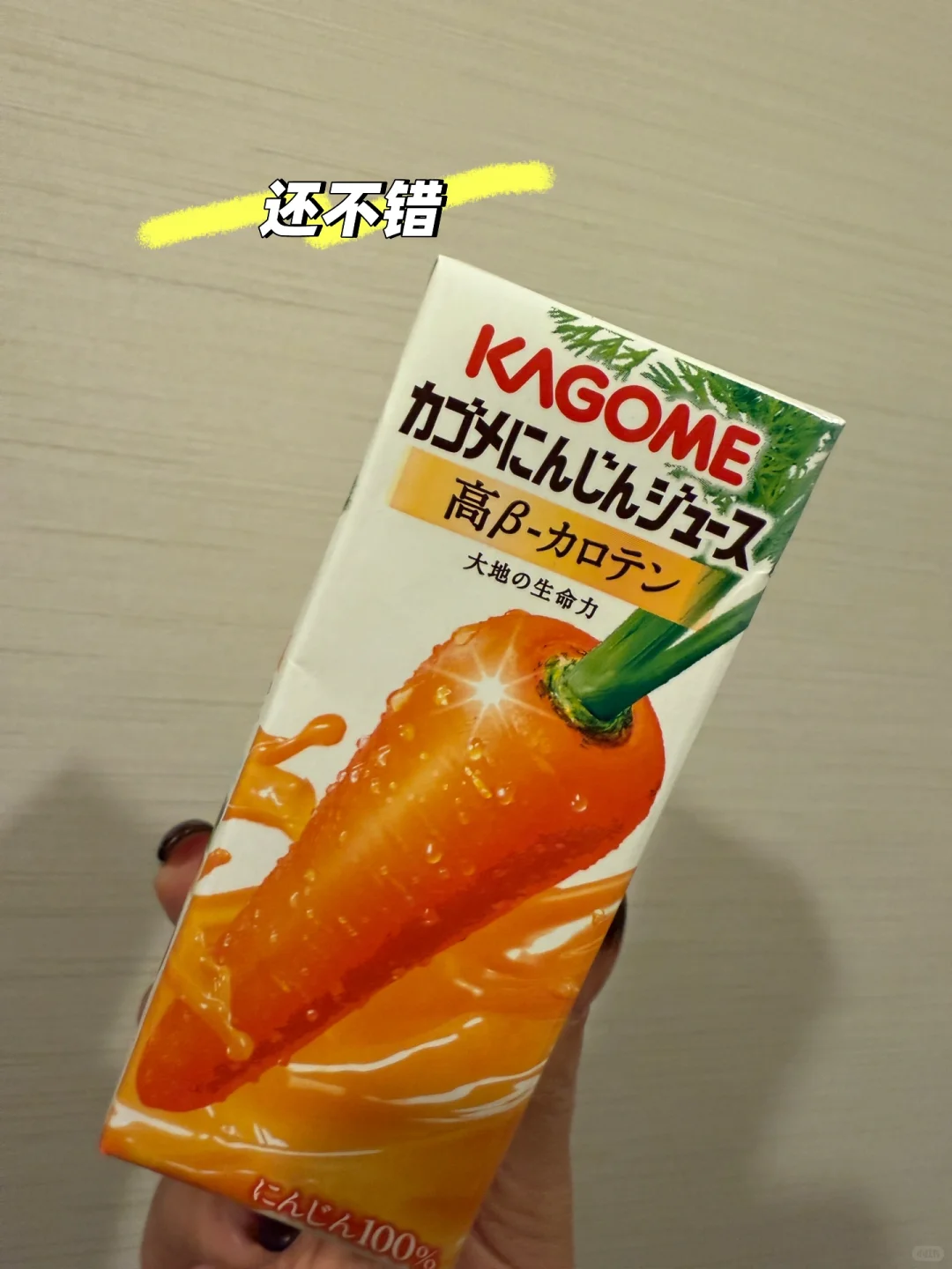 日本便利店饮料测评