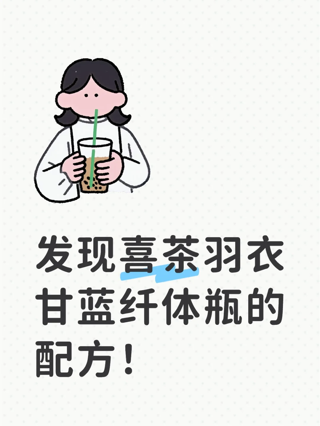 让我发现啦！我不允许有人不知道