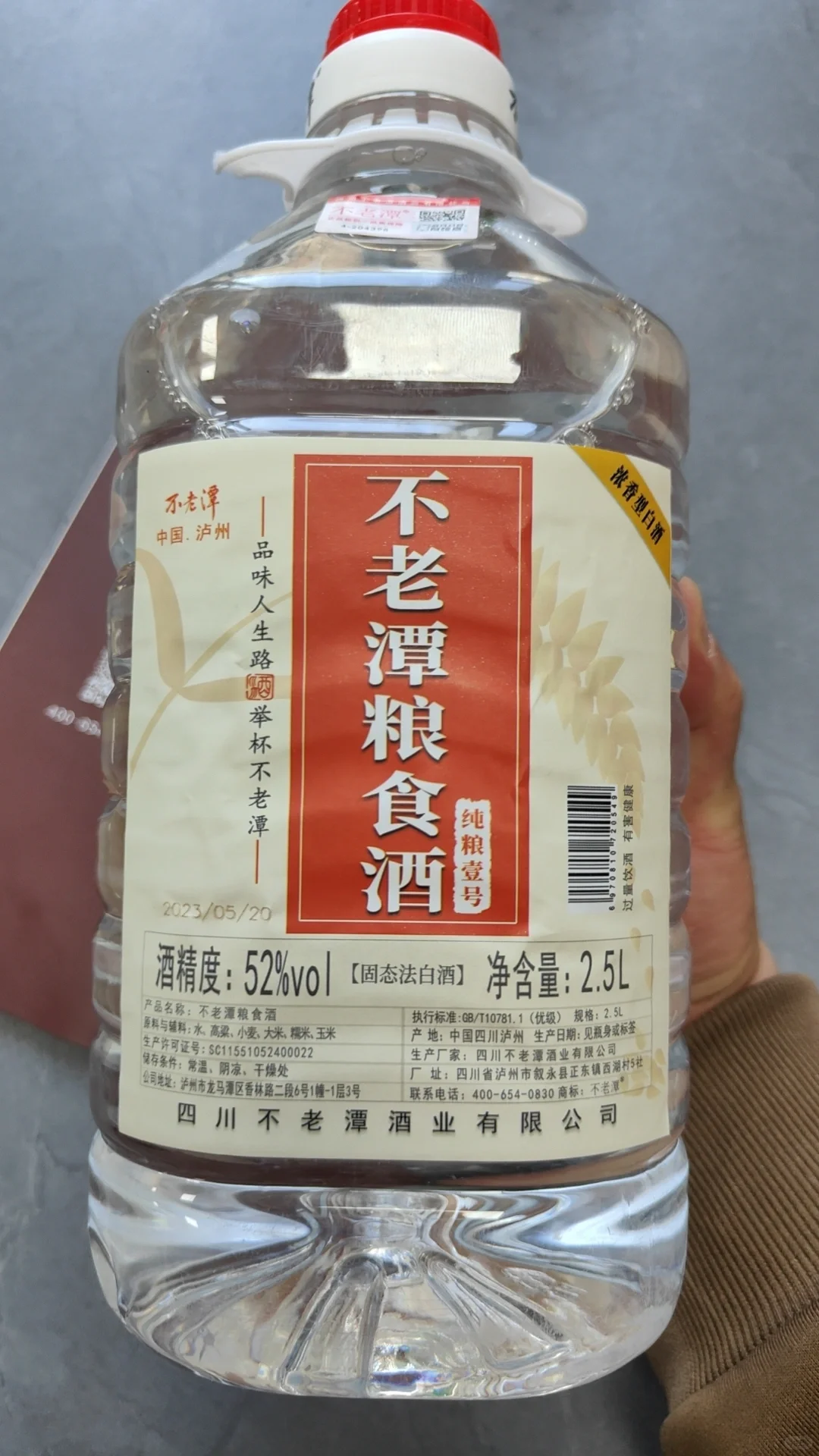 喝过就忘不了！不老谭纯粮白酒。