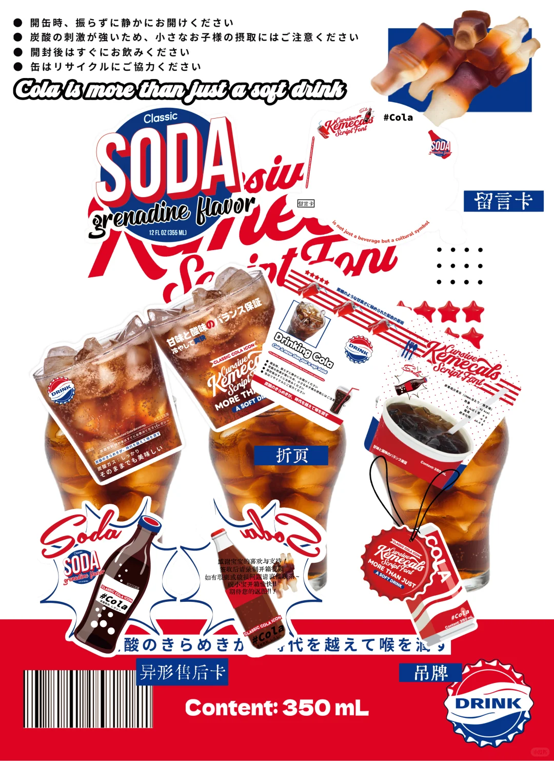 「二期存稿」?冰可乐