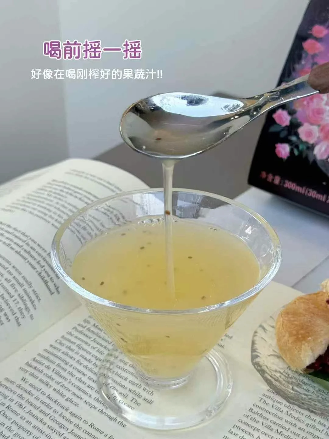 ➖?多维复合果蔬汁饮料