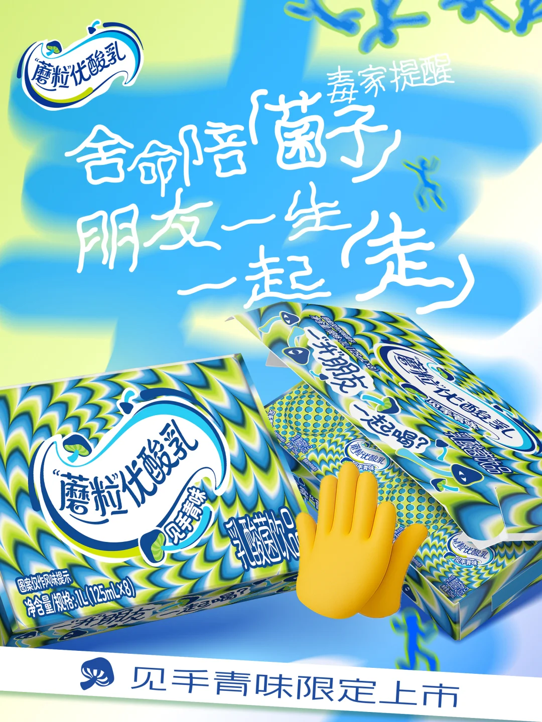 朋友一生一起走，谁先清醒谁是狗