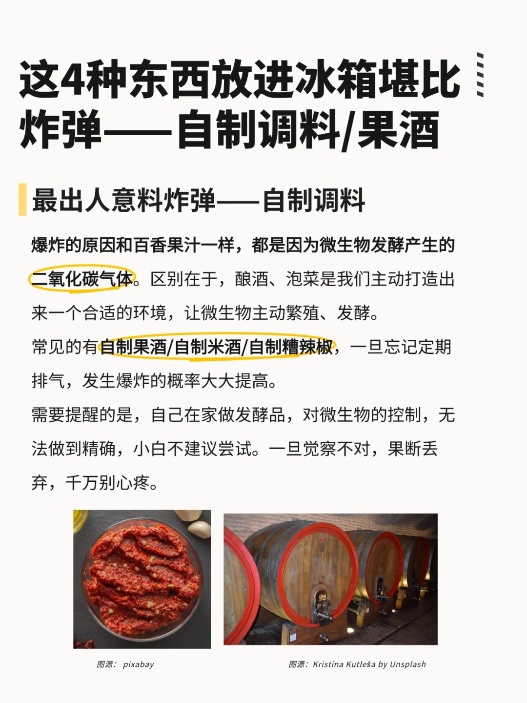 这四种东西放冰箱一不小心就容易炸！