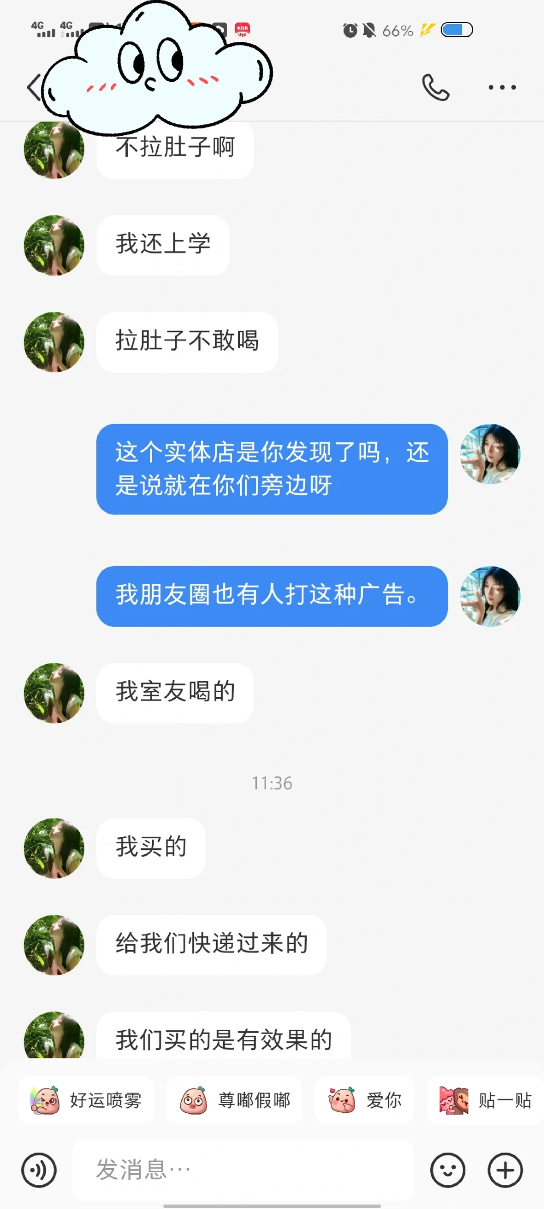 减肥产品？！！