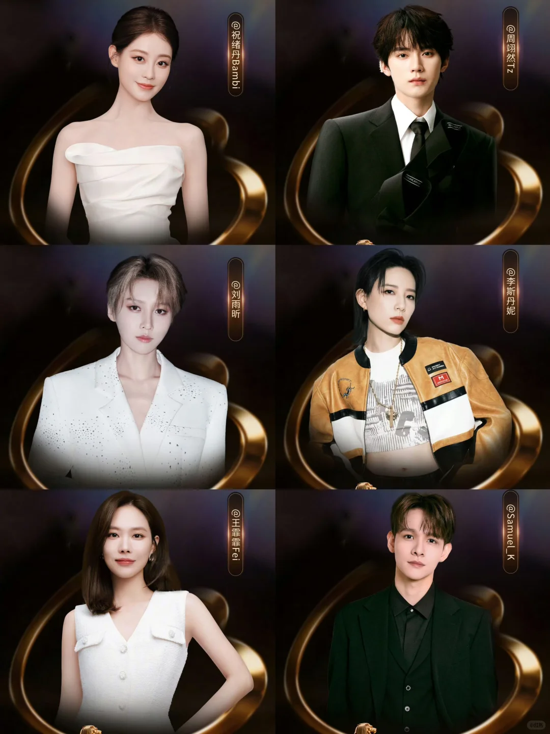 2025 Weibo Gala 微博文化交流之夜