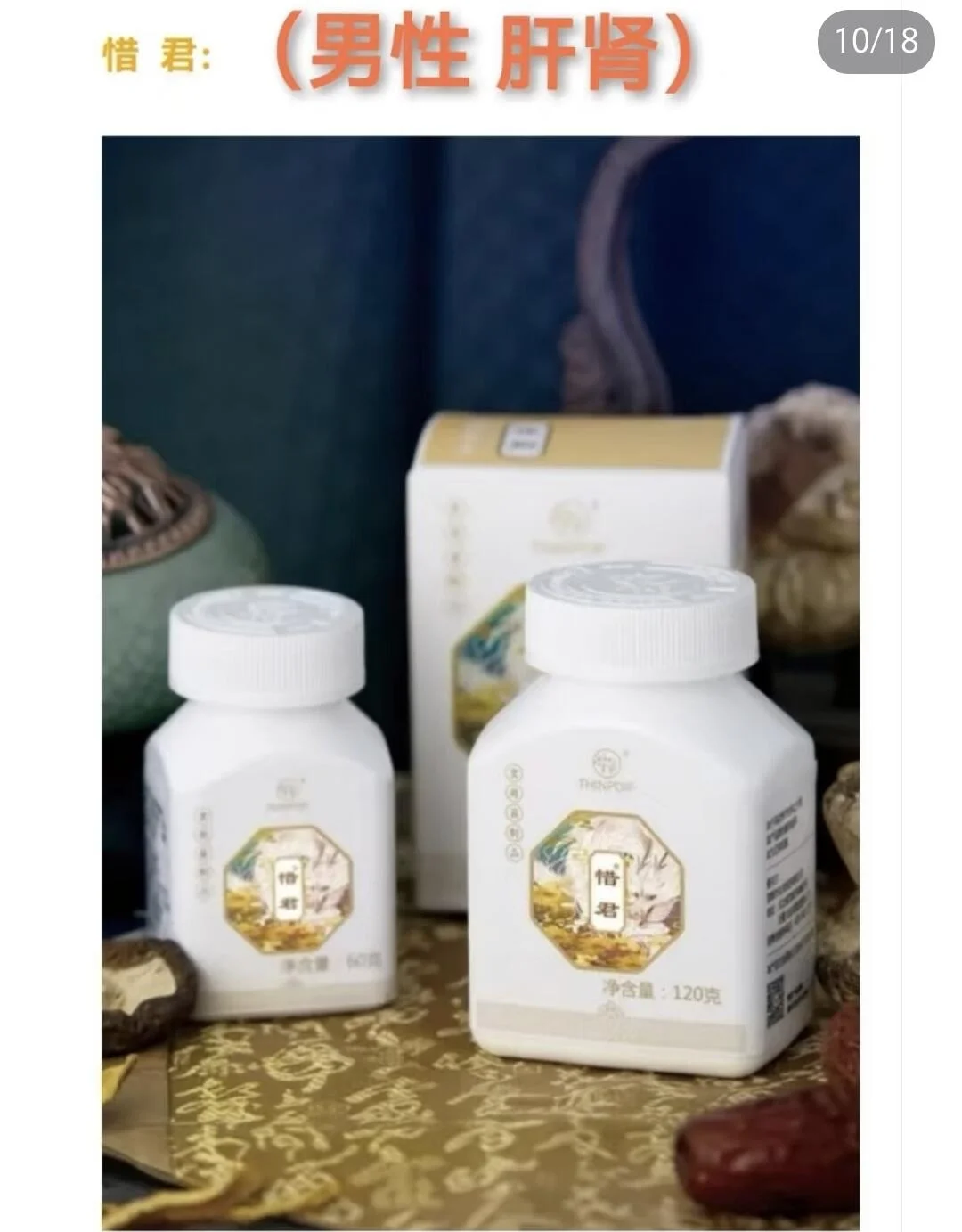 食用菌产品系列