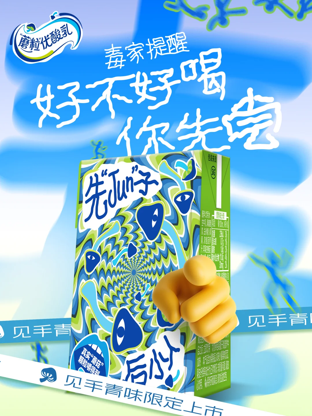 朋友一生一起走，谁先清醒谁是狗