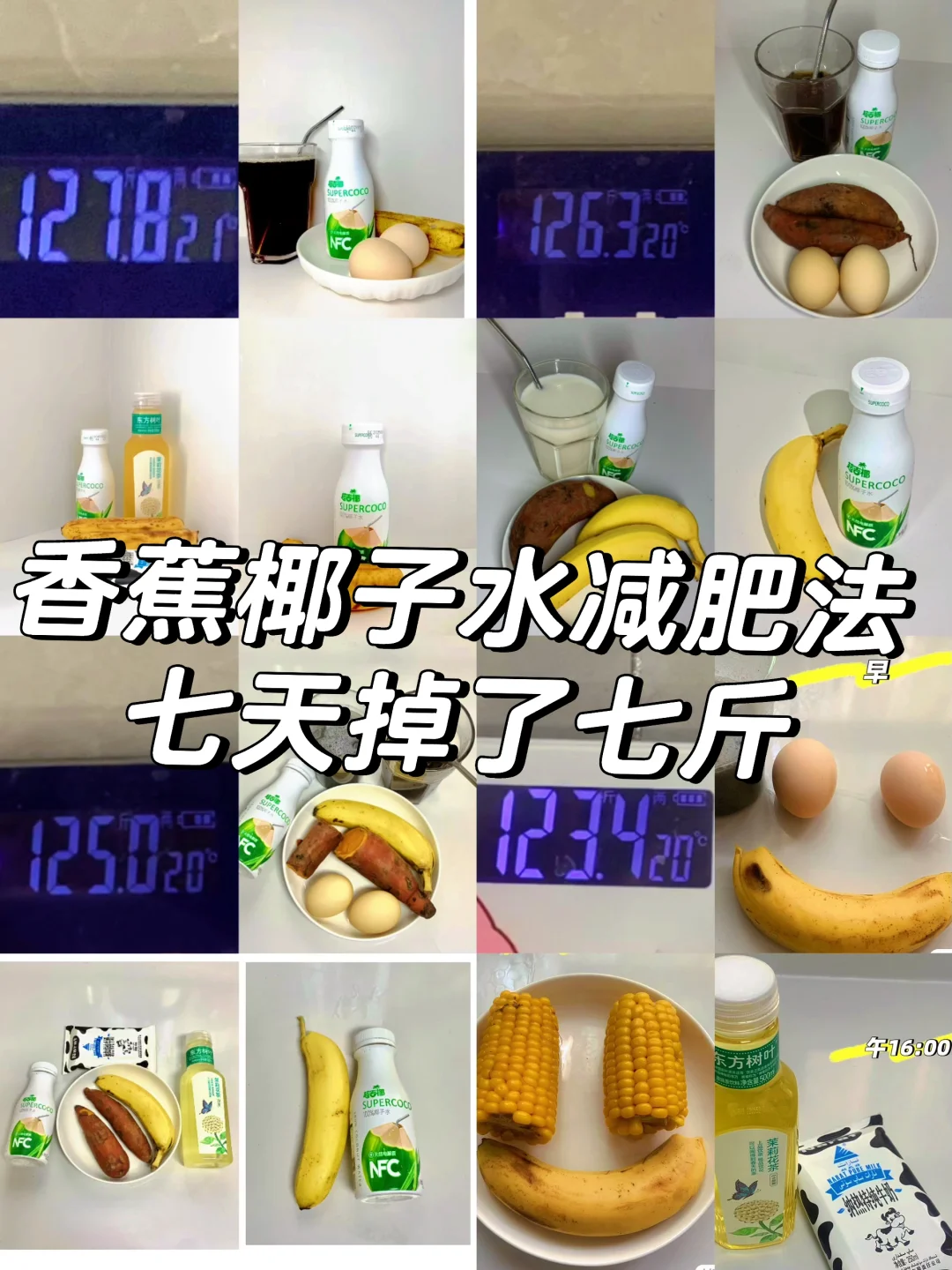 day9｜香蕉椰子水减肥法七天掉了七斤