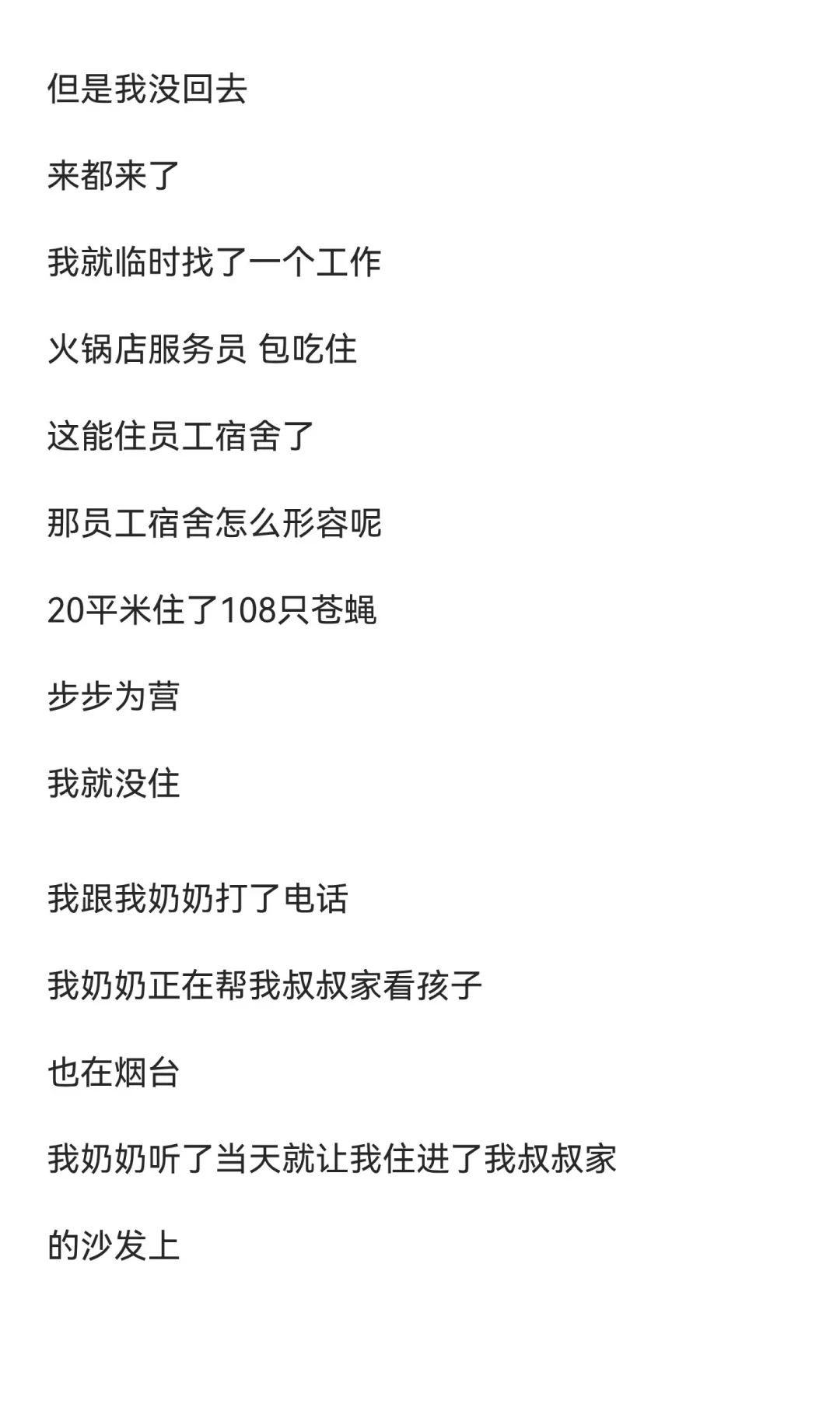 新人脱口秀文本