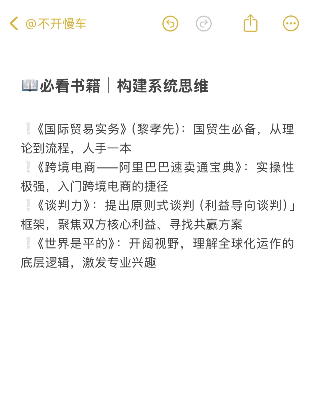 国贸生有自己的作业帮比亲妈还亲