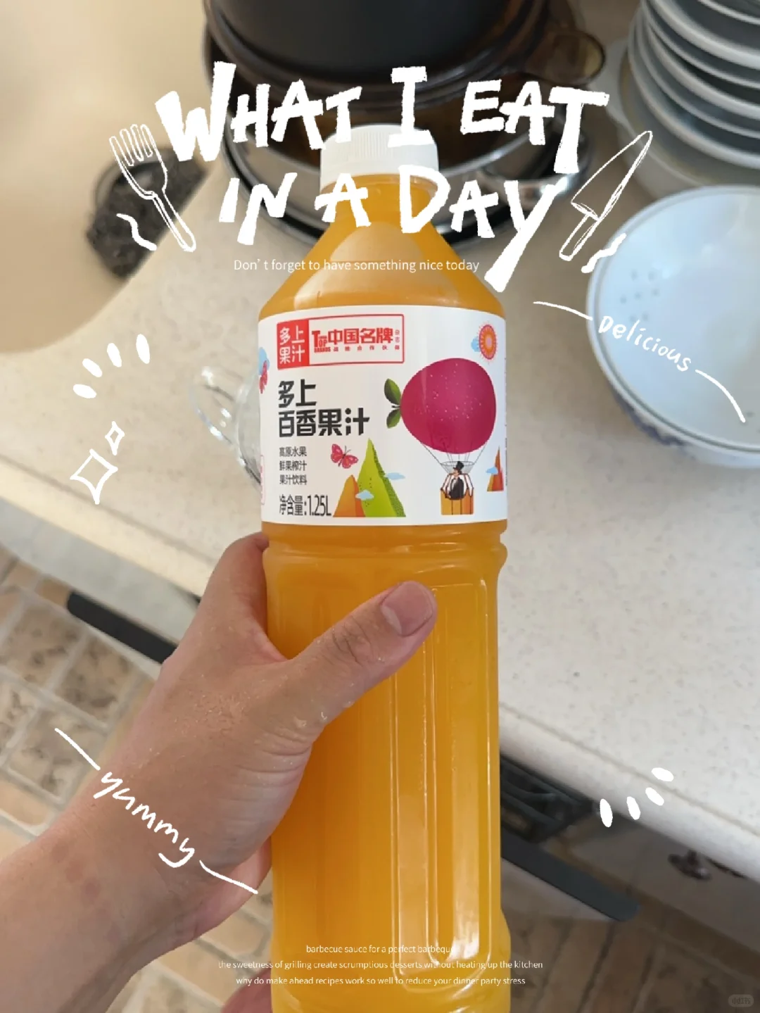 巨清爽巨好喝的西番莲果汁