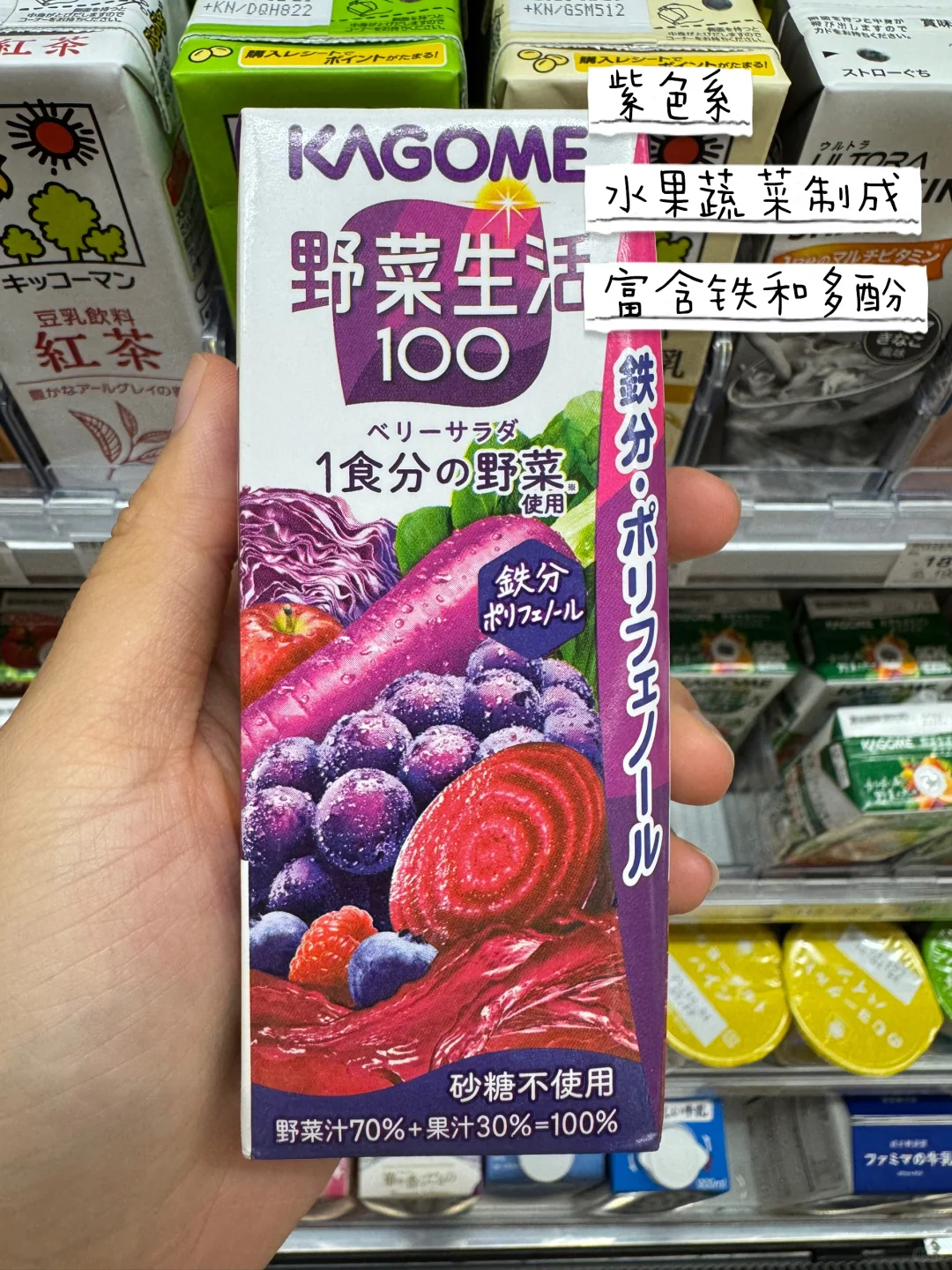 日本必喝榜｜第3️⃣期 蔬菜果汁篇