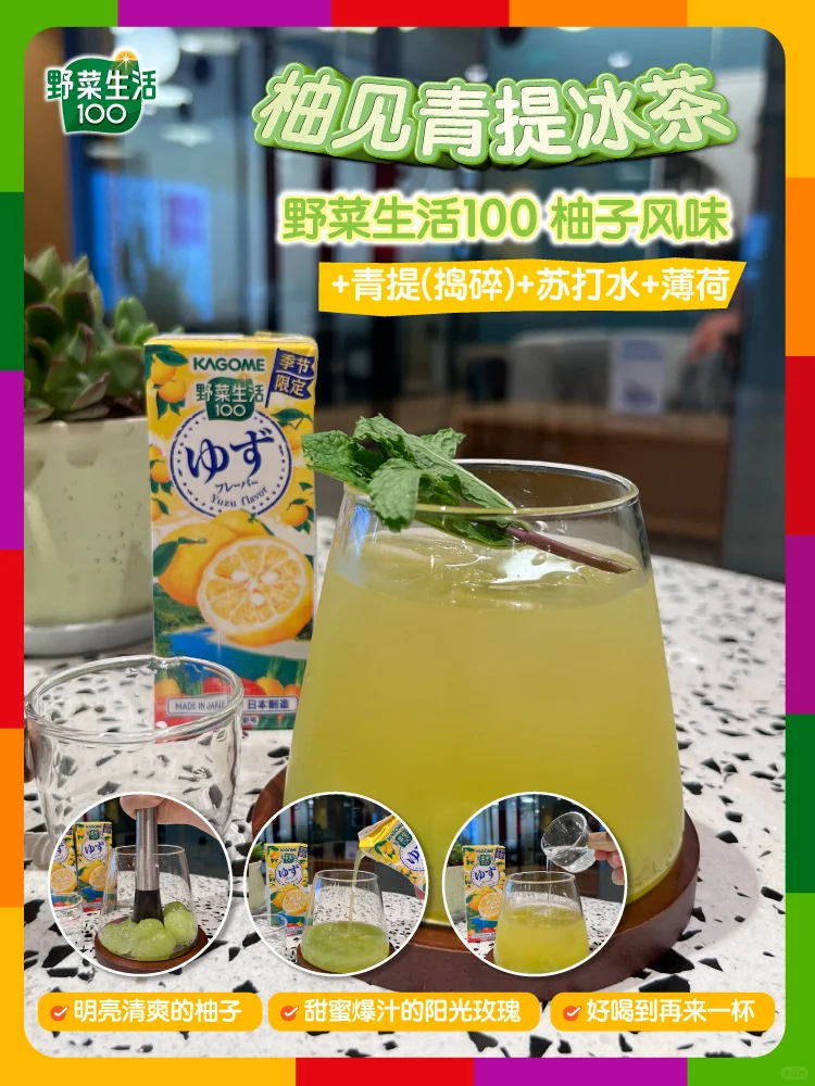 解锁果蔬汁DIY隐藏菜单‼️8款承包一周不重样