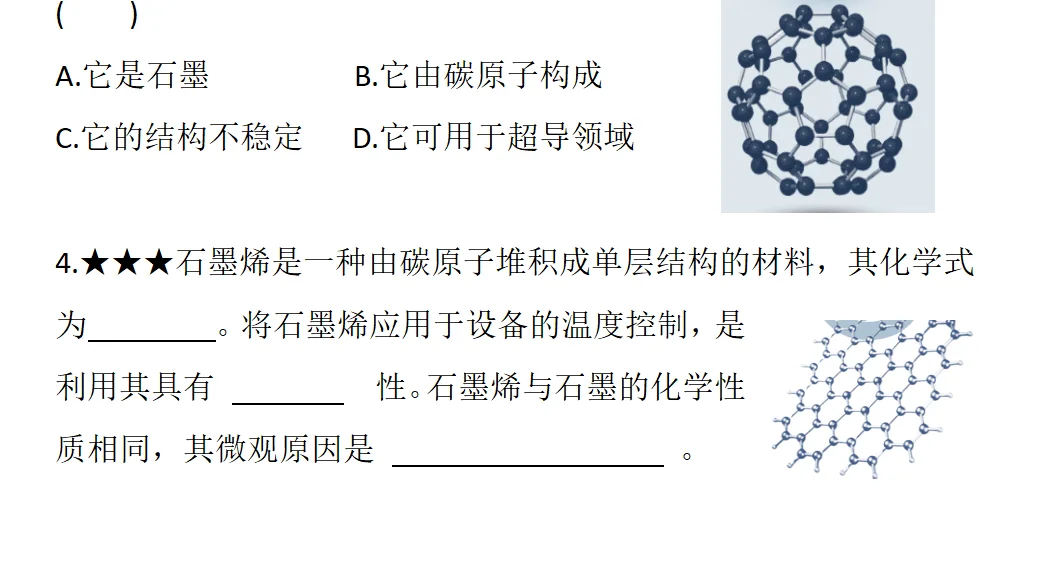 初中化学上第六单元课堂作业