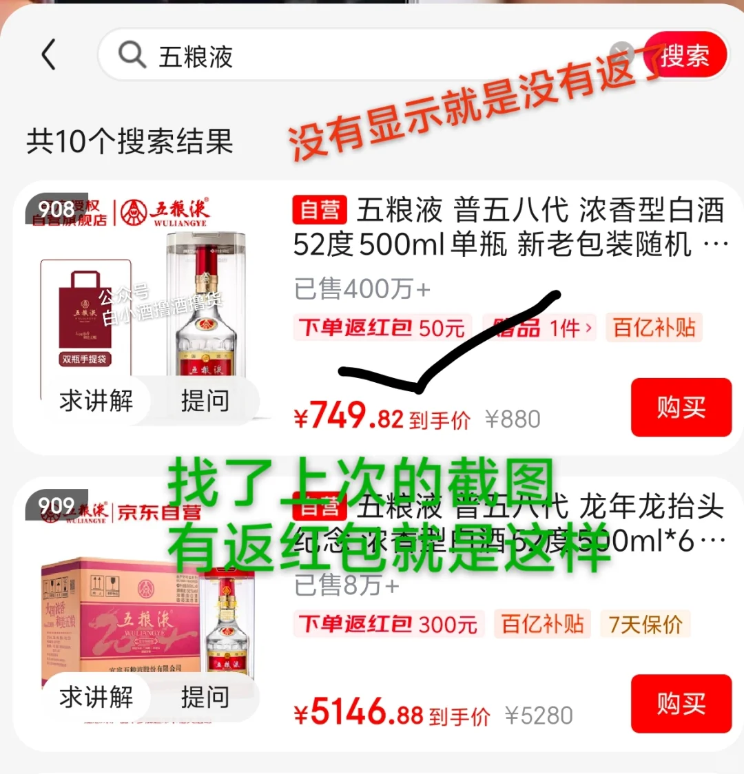 595五粮液攻略分享！