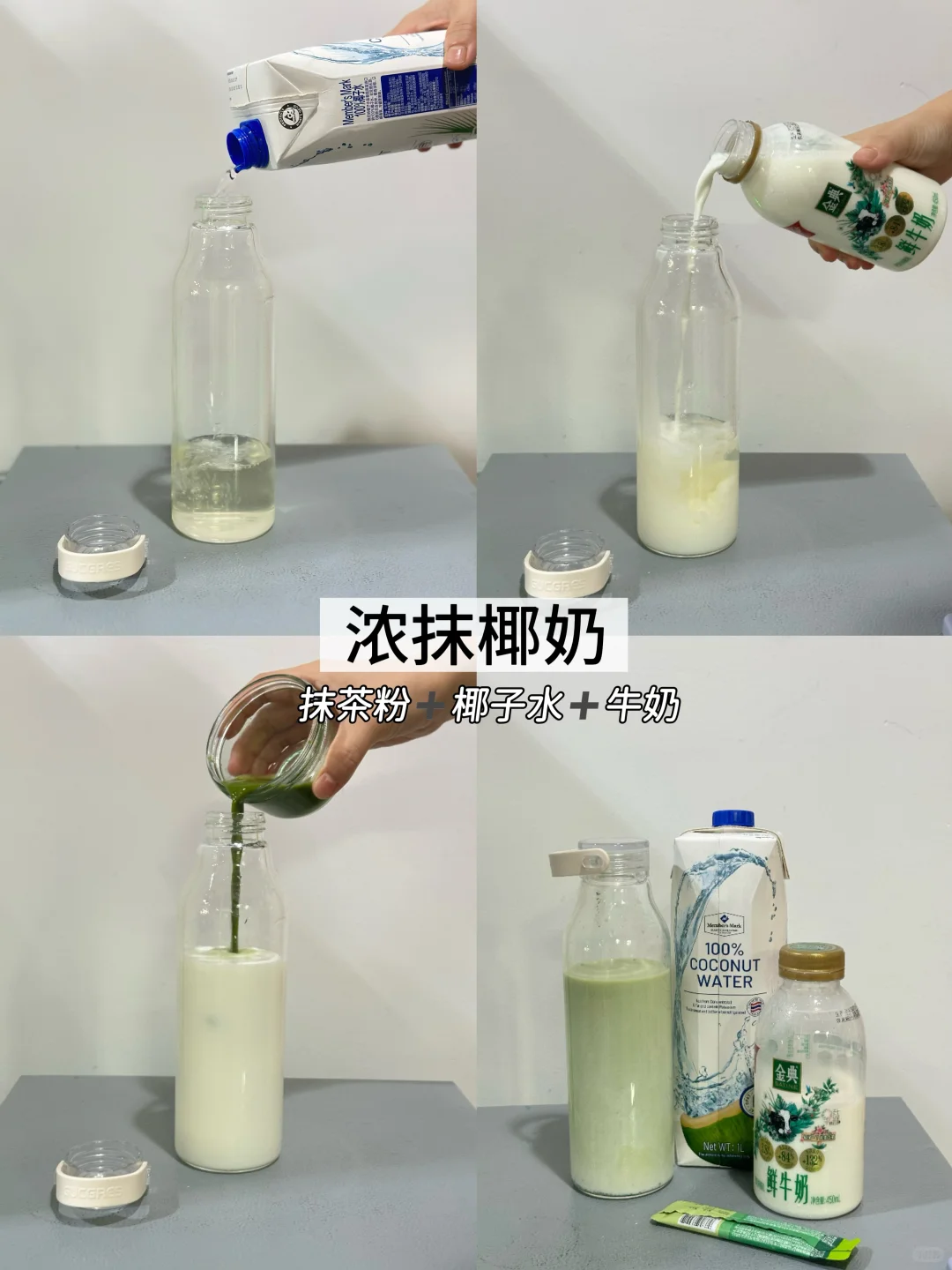 ?分享9款自制の善良液体❗稳食欲防暴食