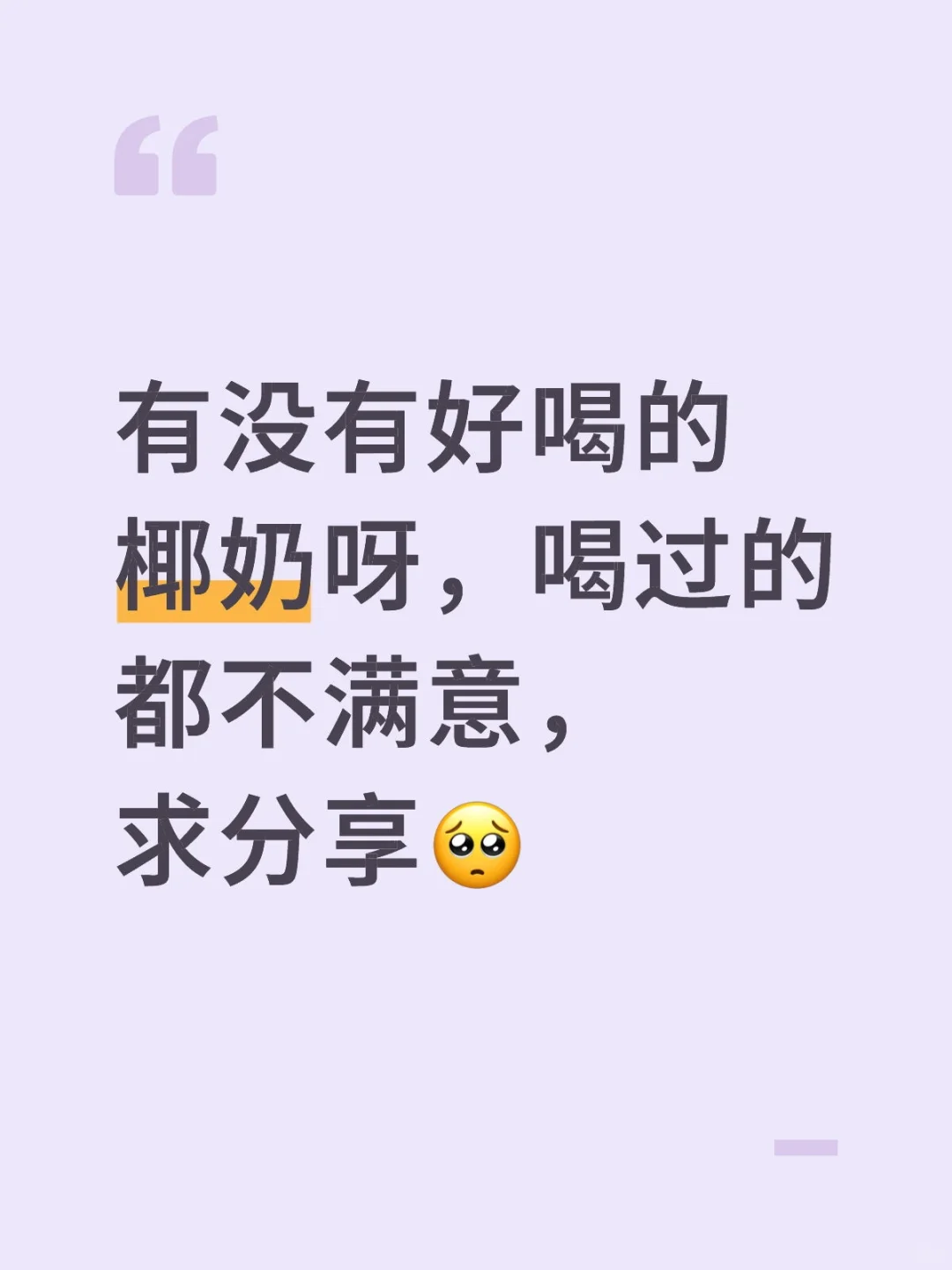 我永远不会原谅你的