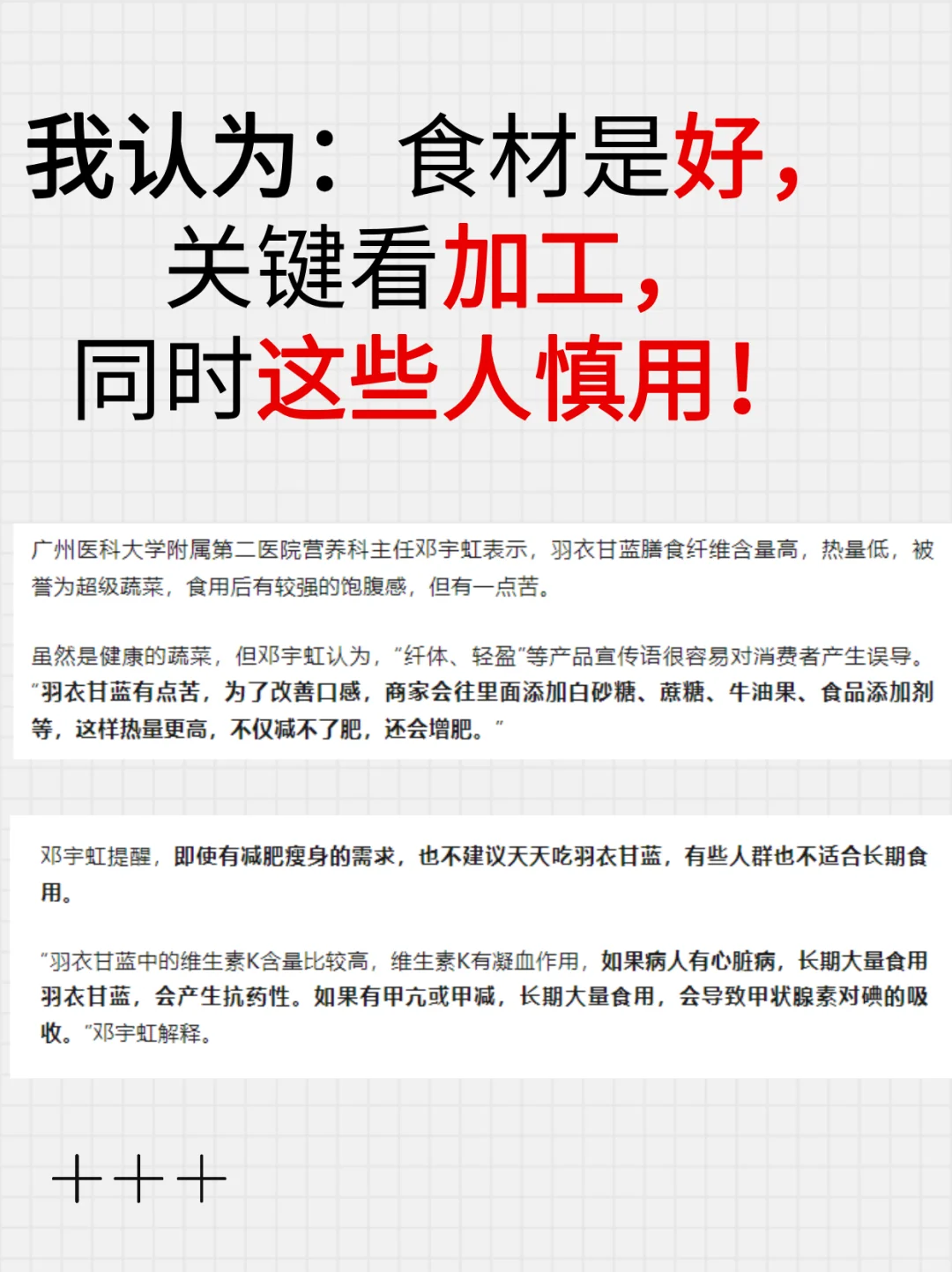 我的科普上央视了!这个食物是坑还是真有效