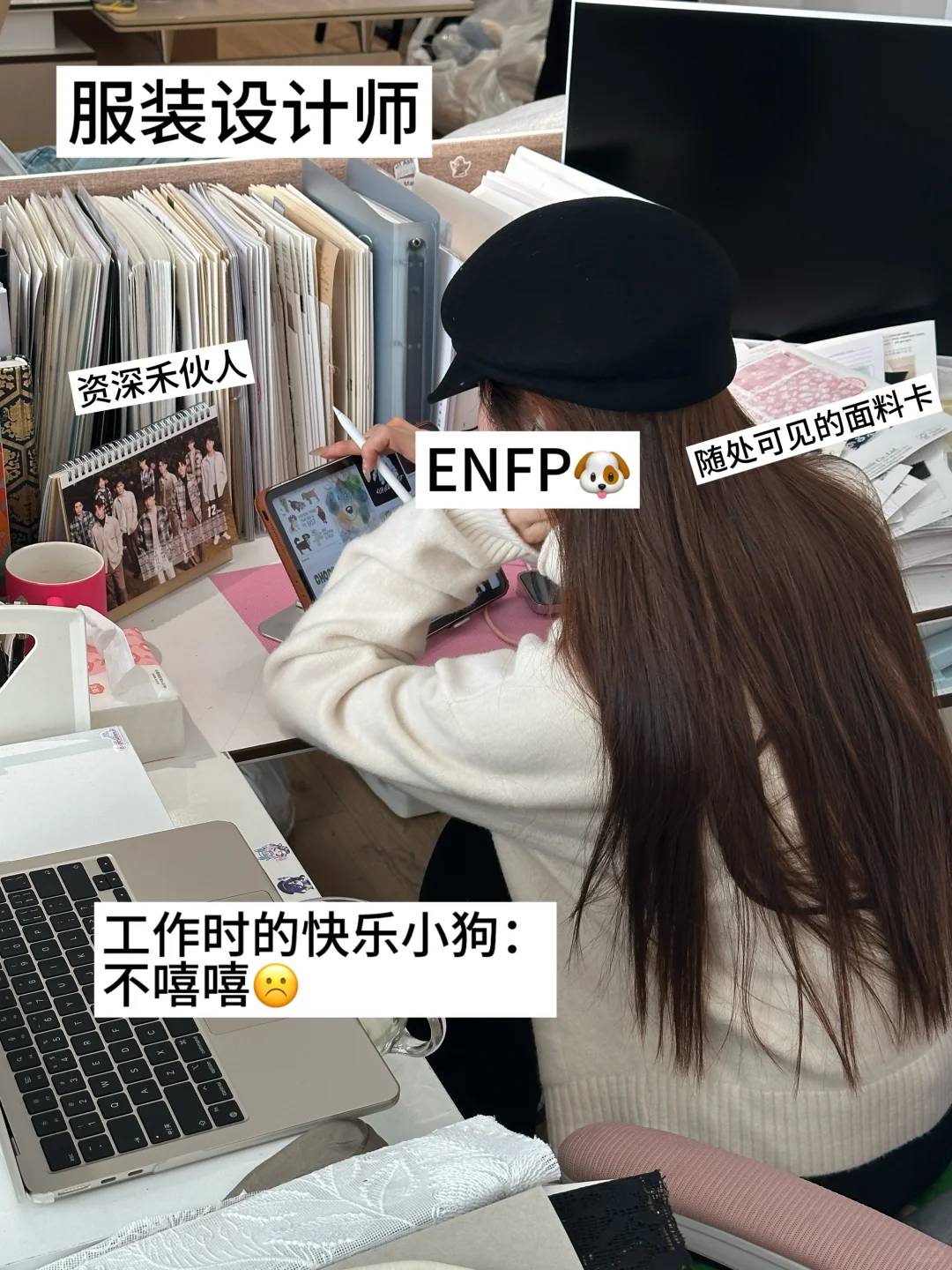 服装公司日常｜天选牛马mbti揭秘