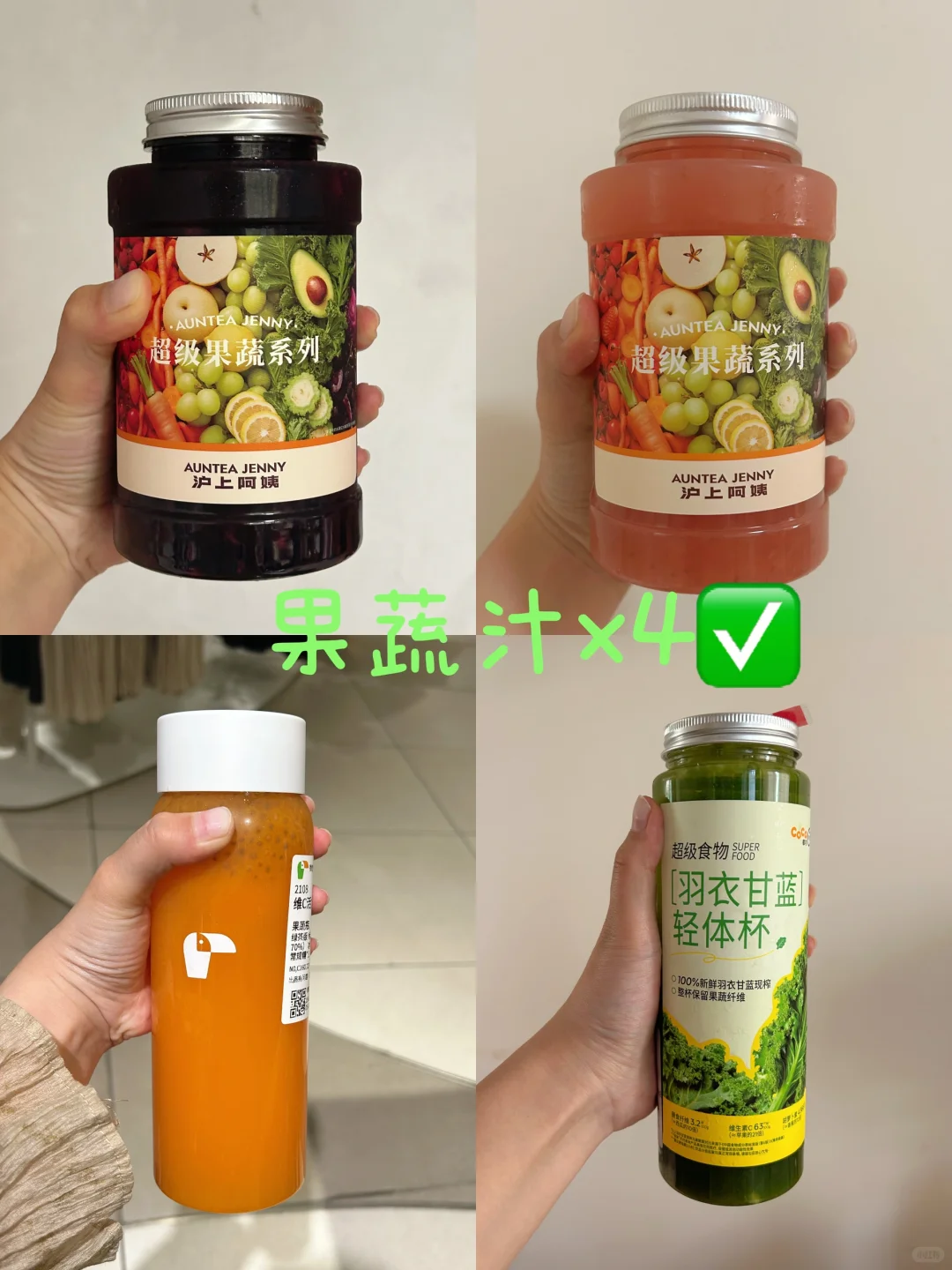 果蔬汁外卖部分测评