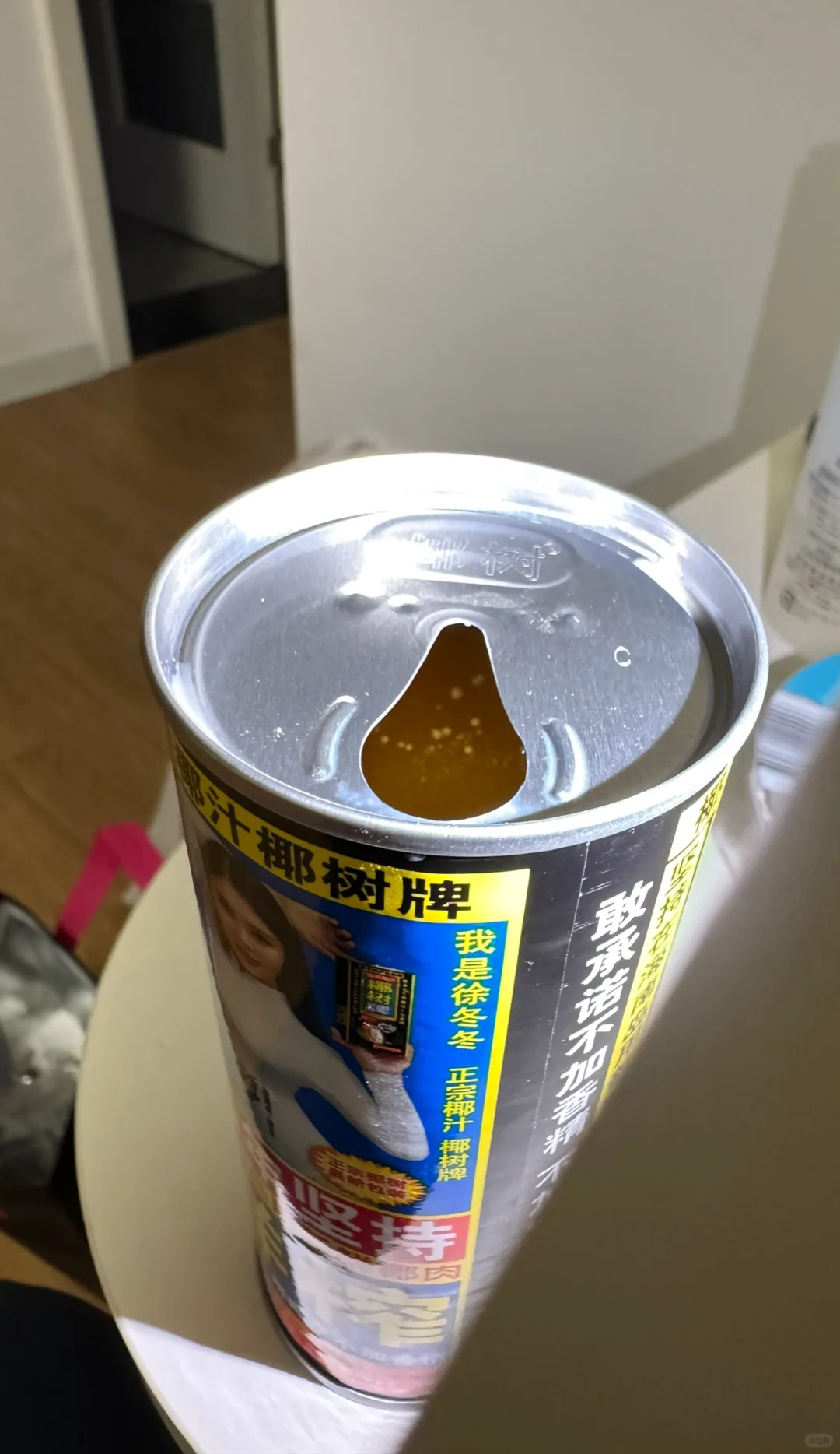 椰树罐子里面生锈了