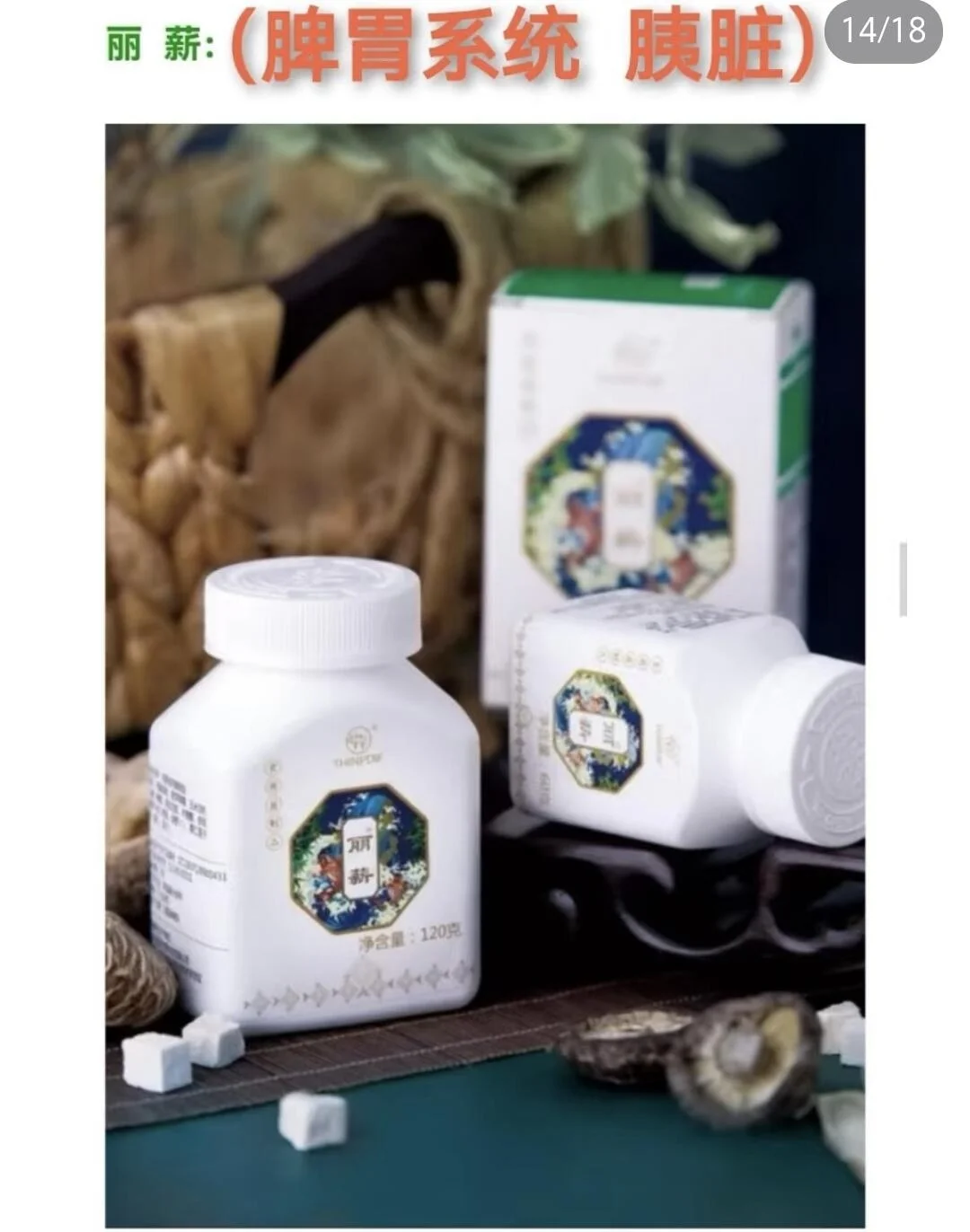 食用菌产品系列