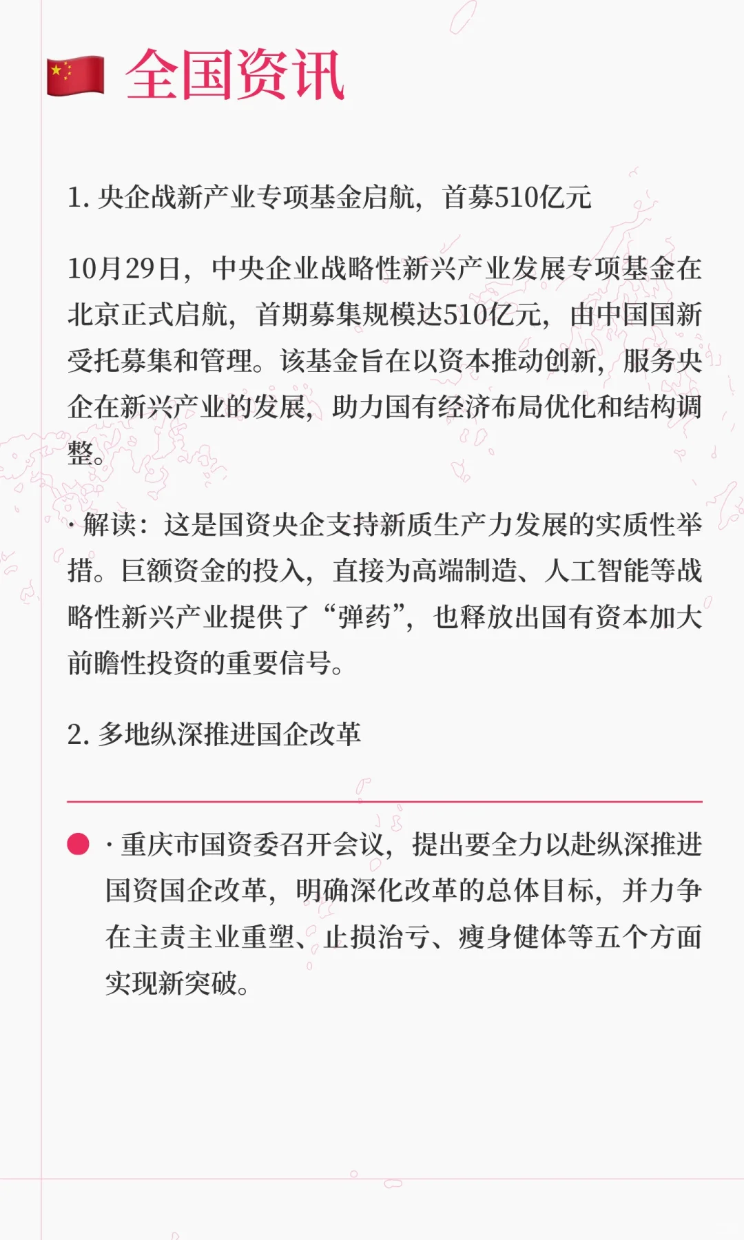 ✔️悟空每日资讯，2025.10.30