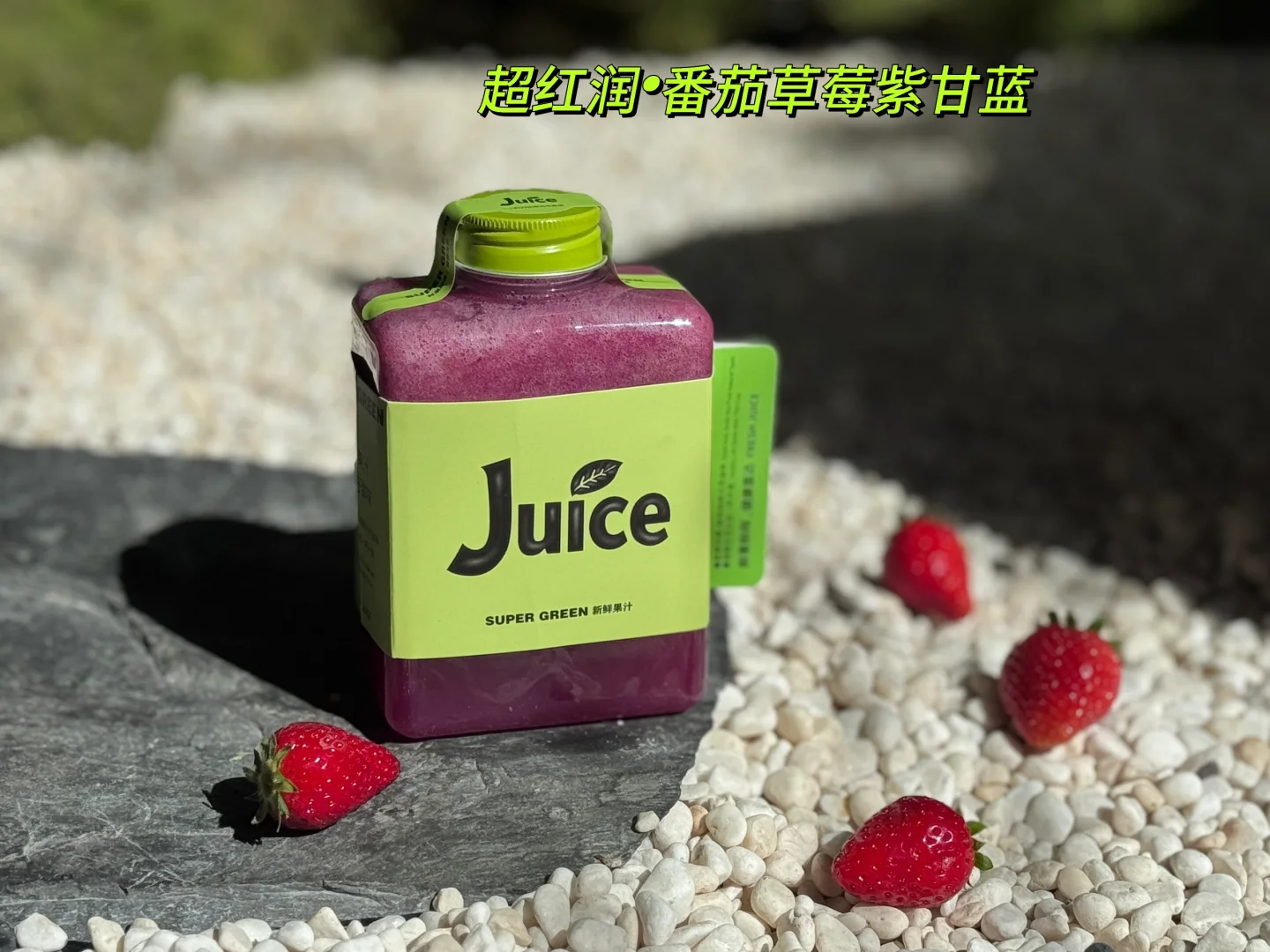 去!喝!她家超模果蔬汁好绝啊!(附价格)