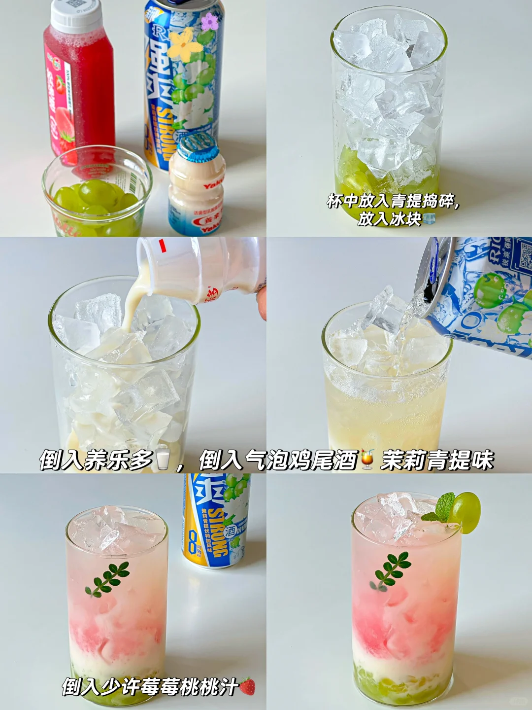 ?Home drink?|4款清爽特调承包夏日浪漫?
