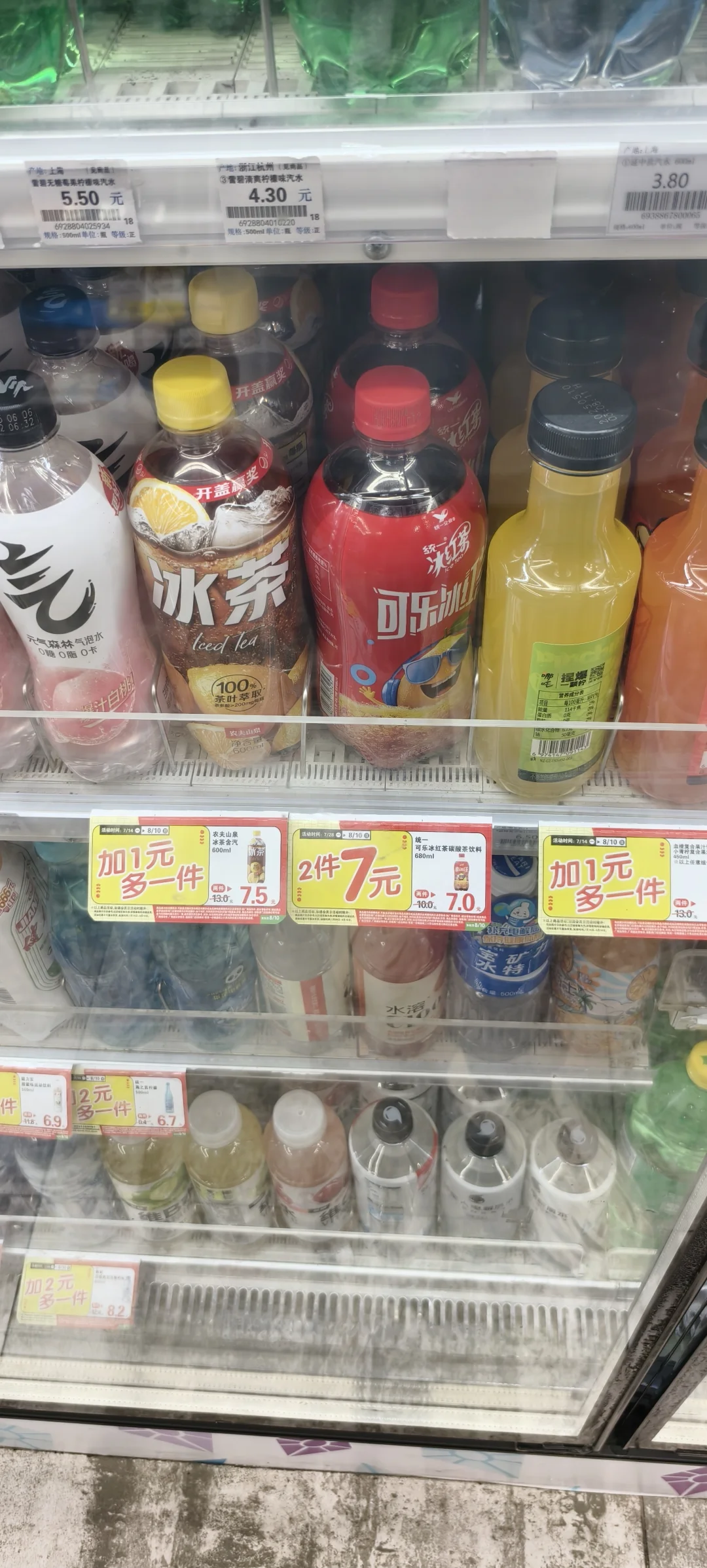 这含汽茶能好喝吗