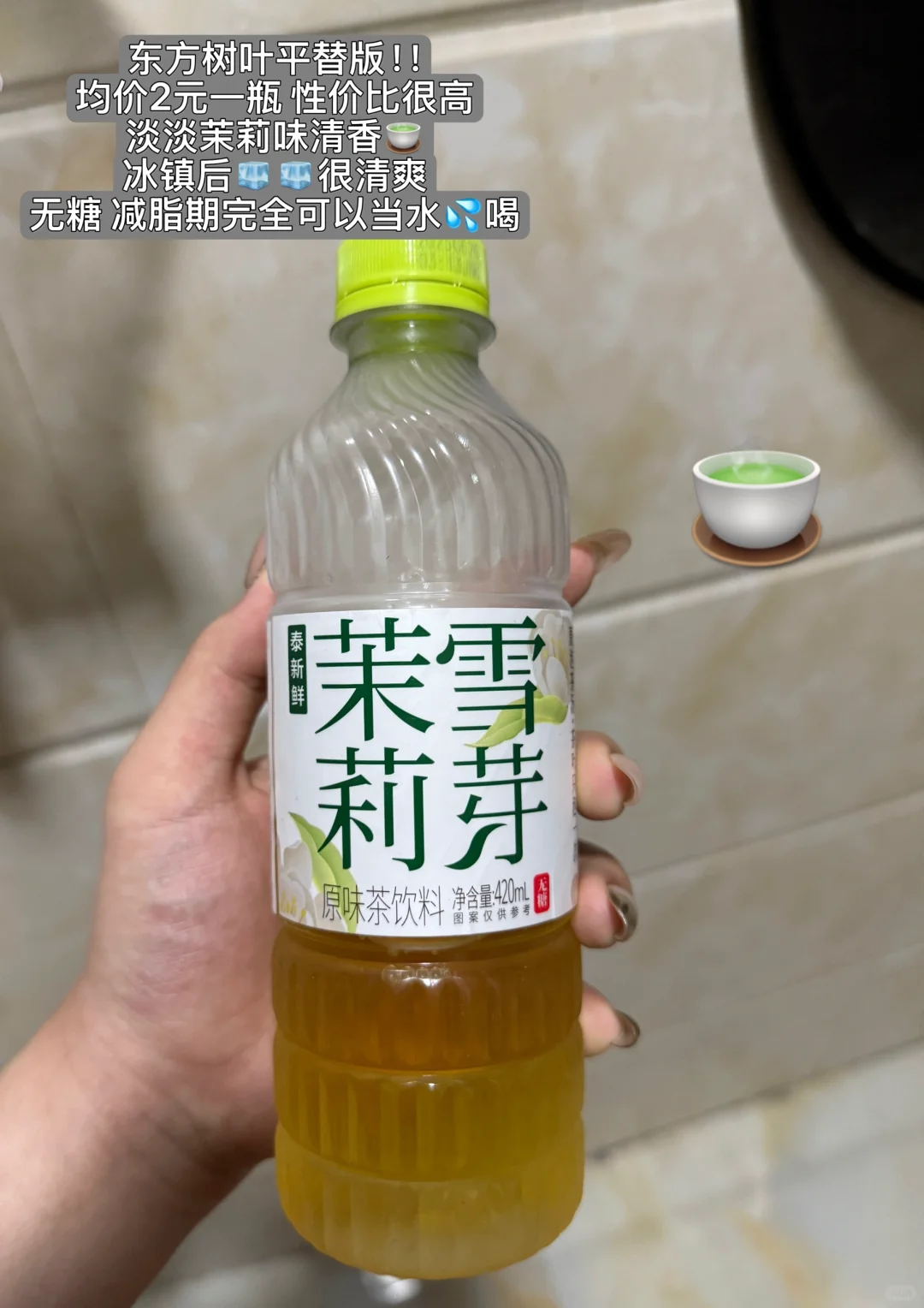 ✍️✍️写写一些自己近期爱喝的饮料?