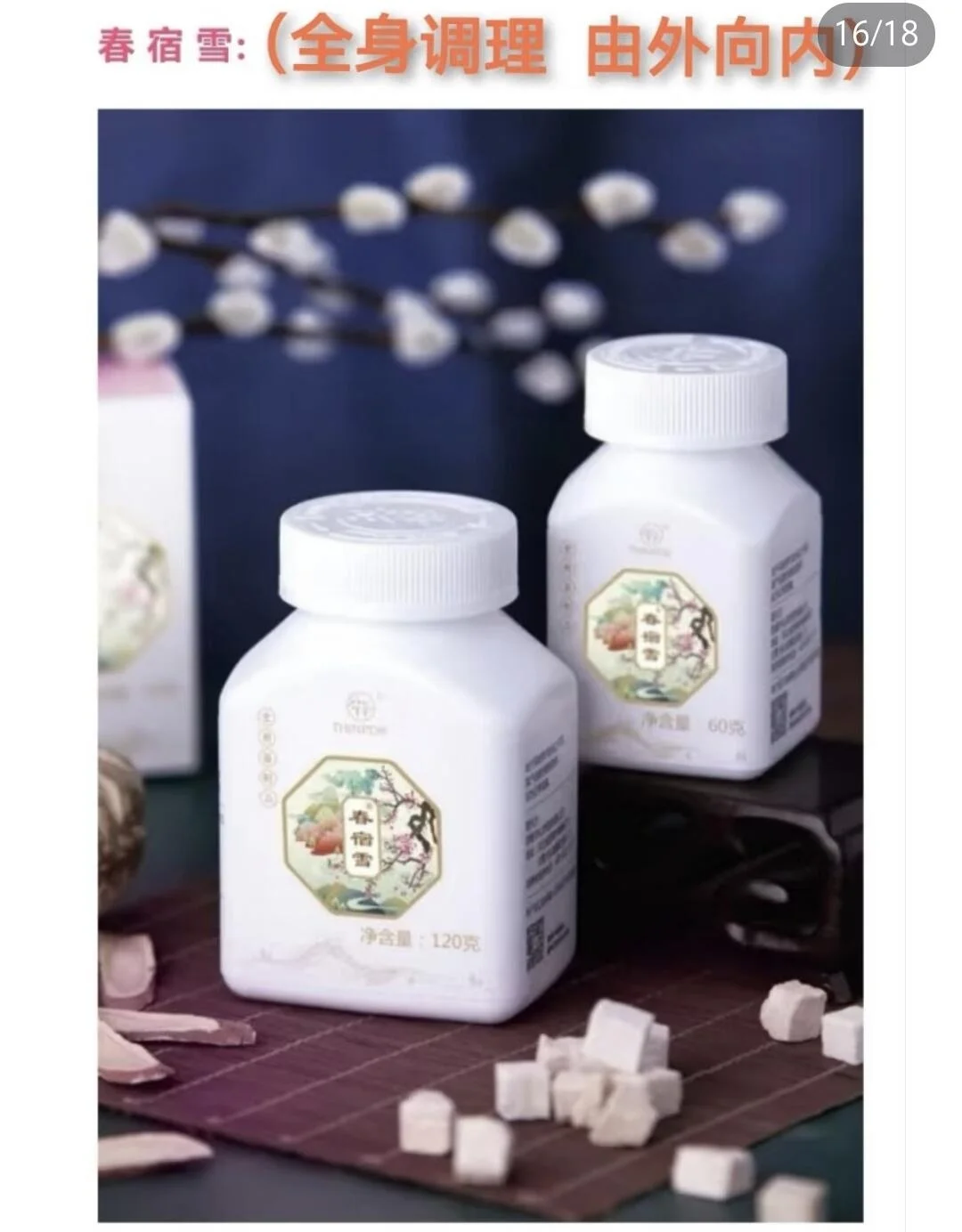 食用菌产品系列