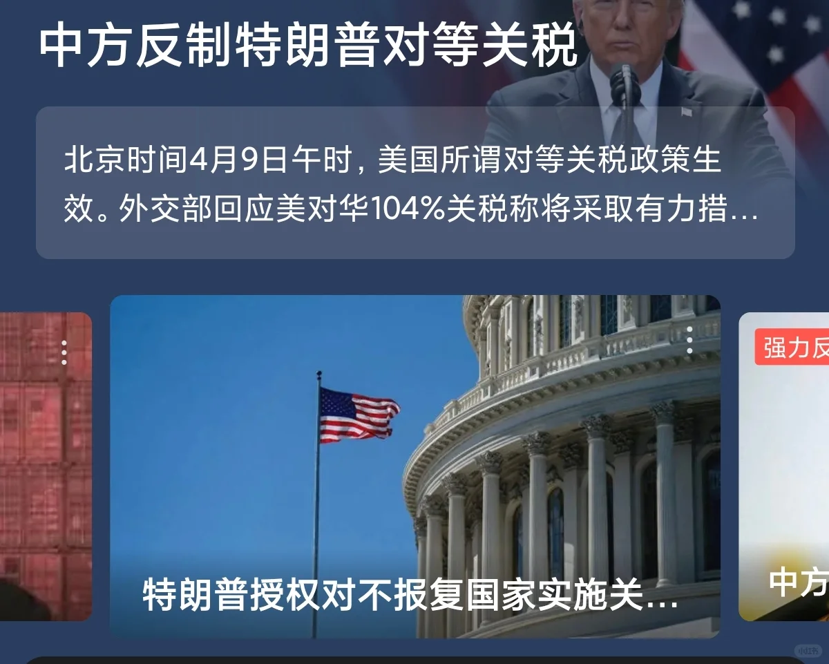 十句话讲清美国为何拿芬太尼问题对华加关税