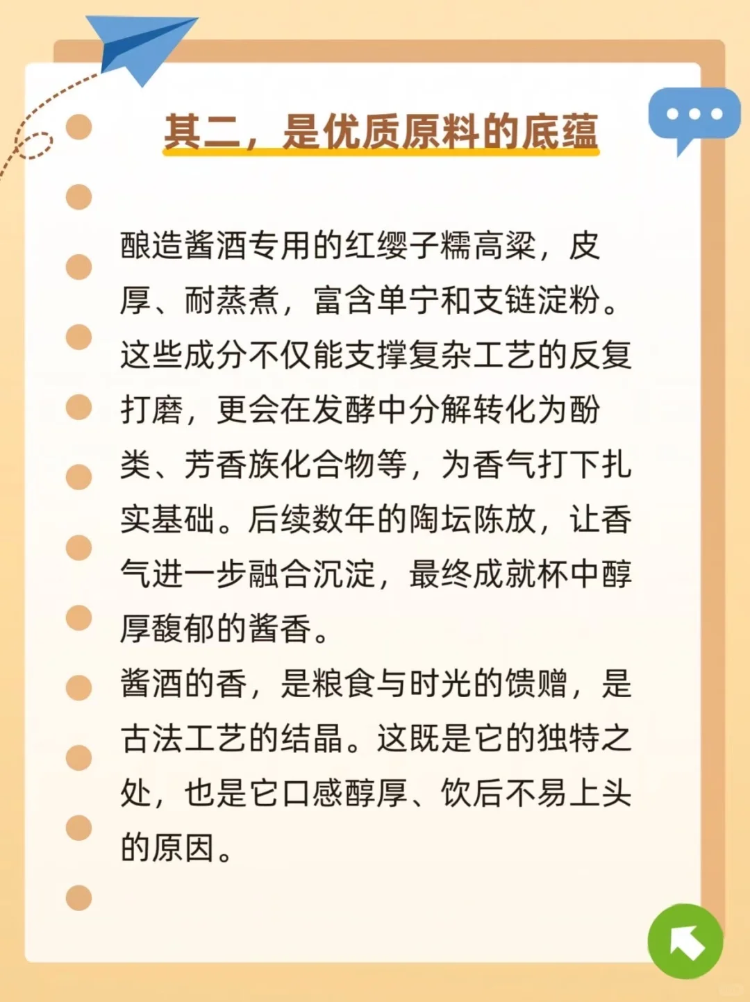 酱酒为何无香自香