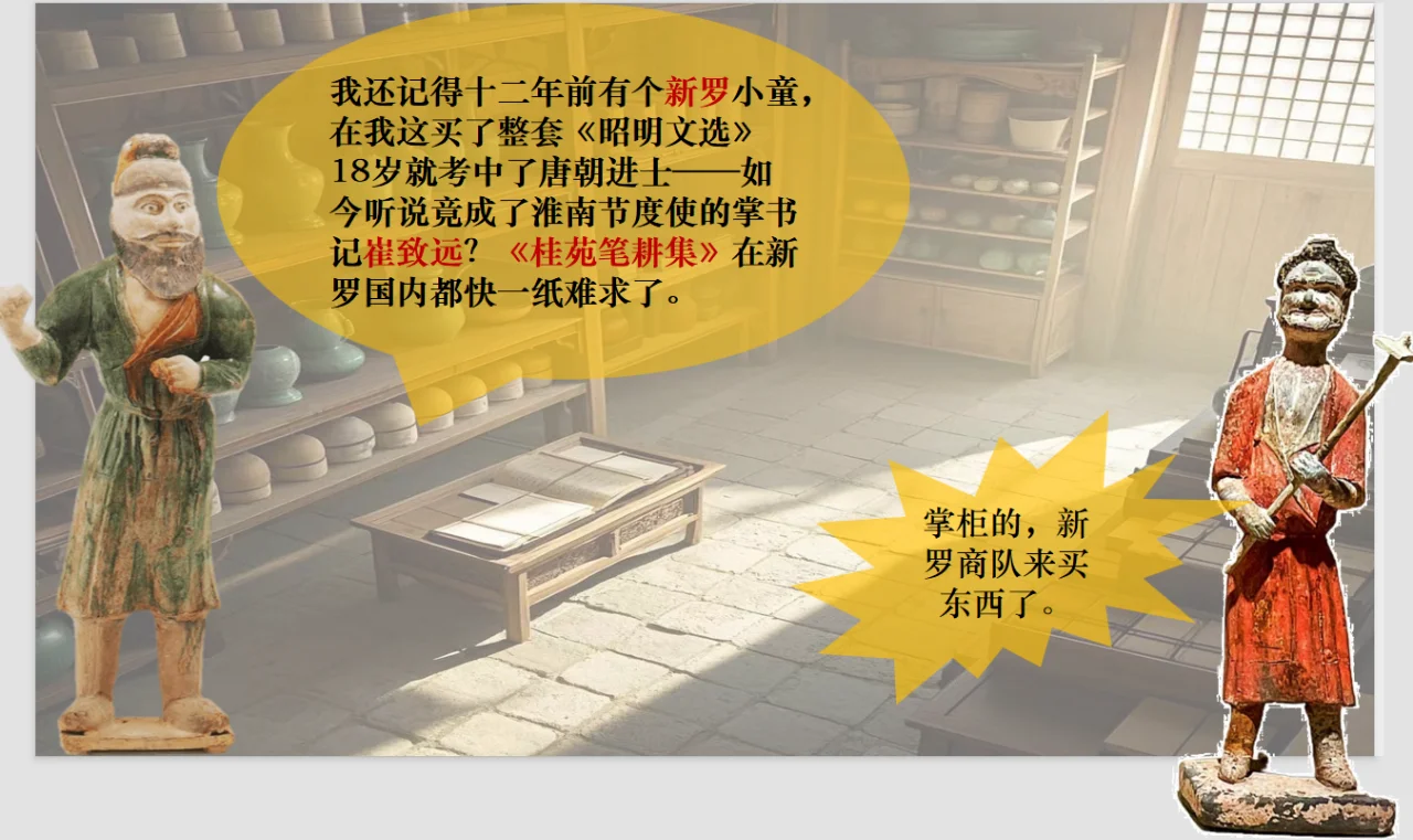 情境化的再次尝试—隋唐时期的中外文化交流