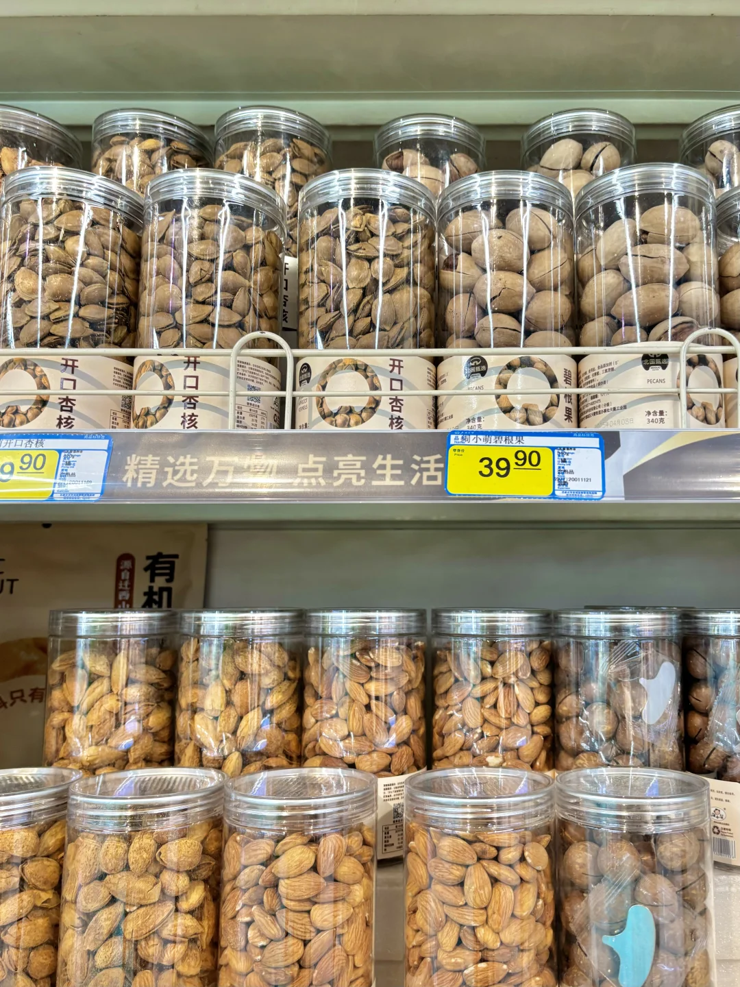 get 北国超市好物！谁和我一样喜欢他们！