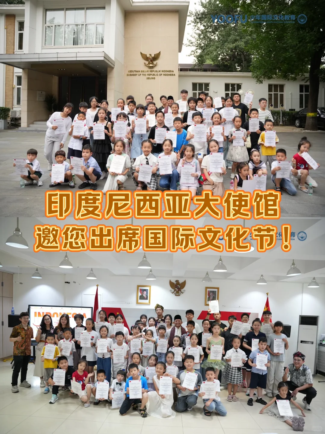 ?印尼大使馆邀您解锁国际文化节！