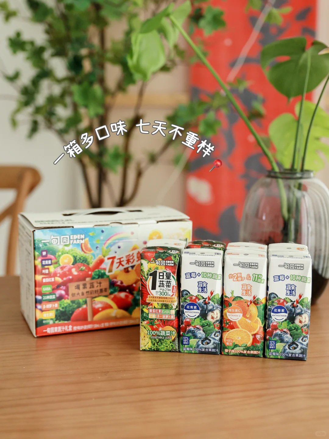 不爱吃蔬菜?的娃 一箱果蔬汁喝七天~