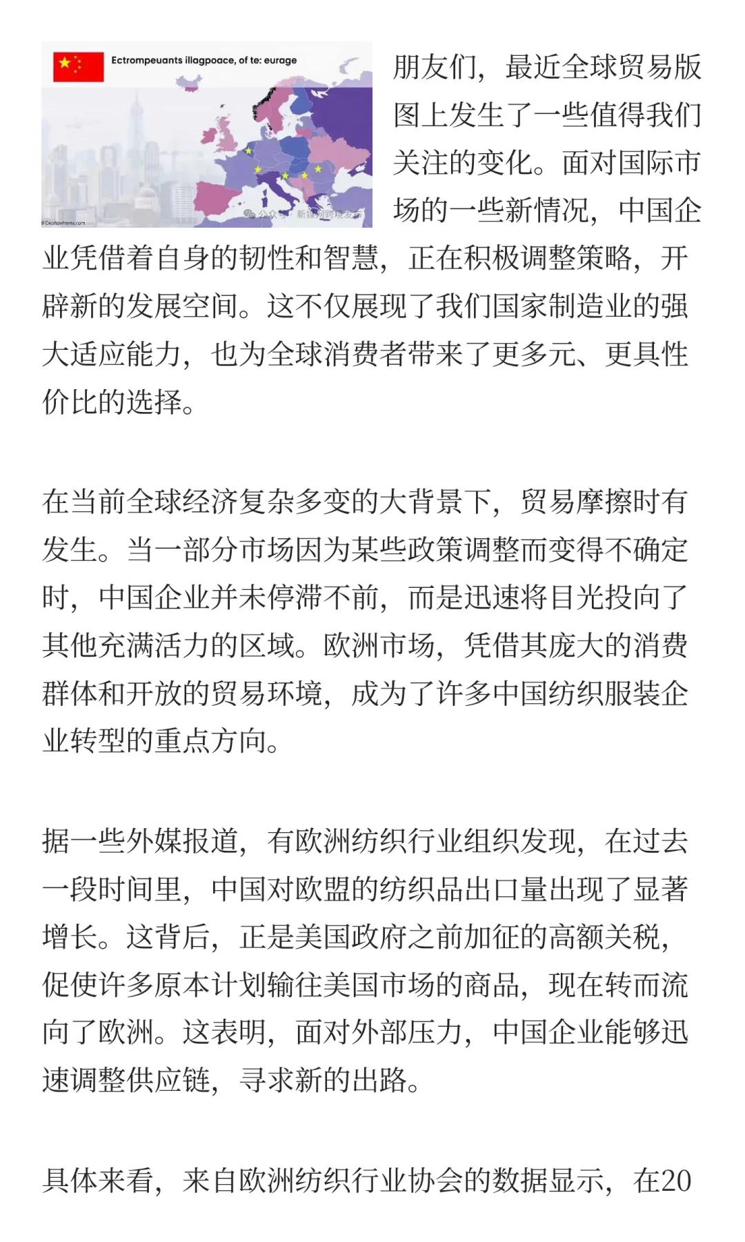 美国关税“逼”出一条新路？中国制造“大转