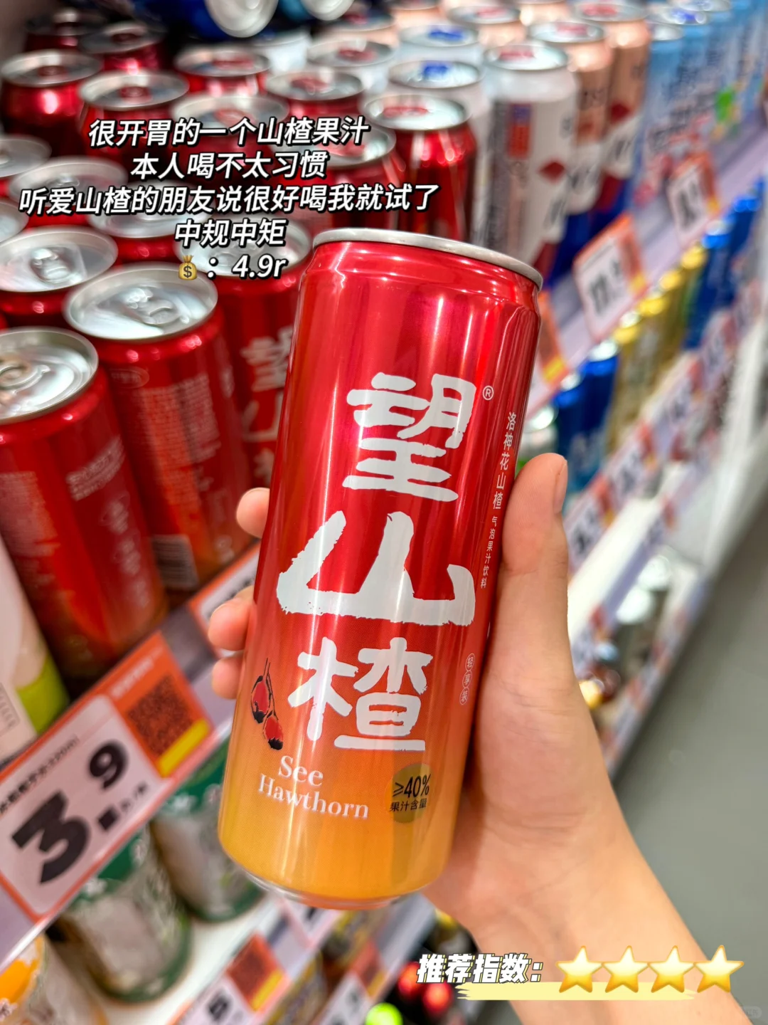 ?零食有鸣饮品大合集‼️真实无广‼️