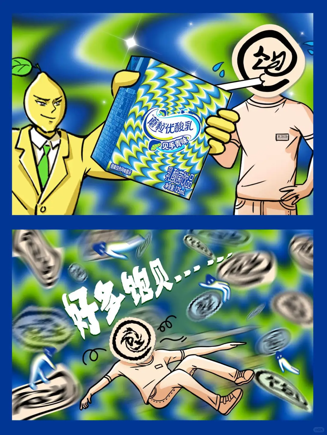 朋友一生一起走，谁先清醒谁是狗