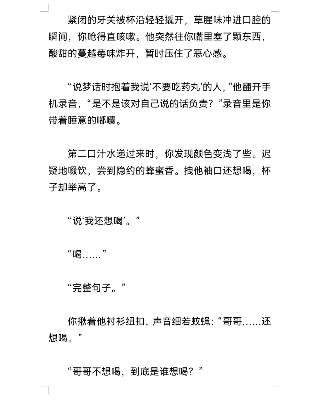 爹系年上×语言障碍⑤