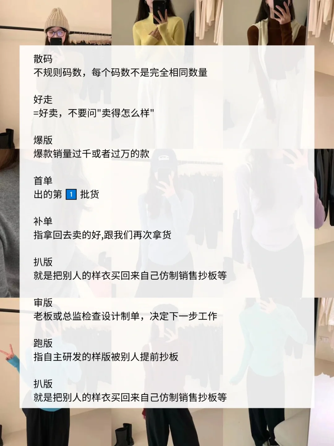 ㊙️服装行业黑话！避坑上当又吃亏