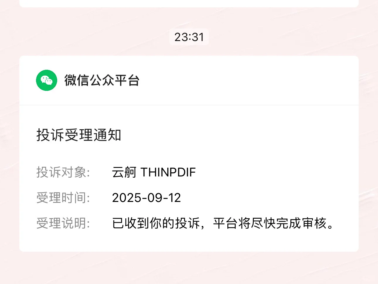 卫清和食用菌能吃吗????