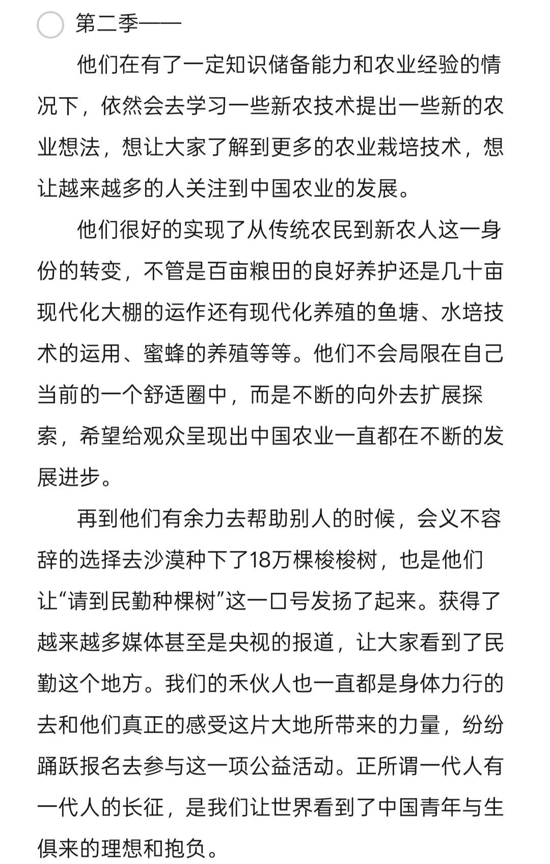 《能黑我们的只有太阳》