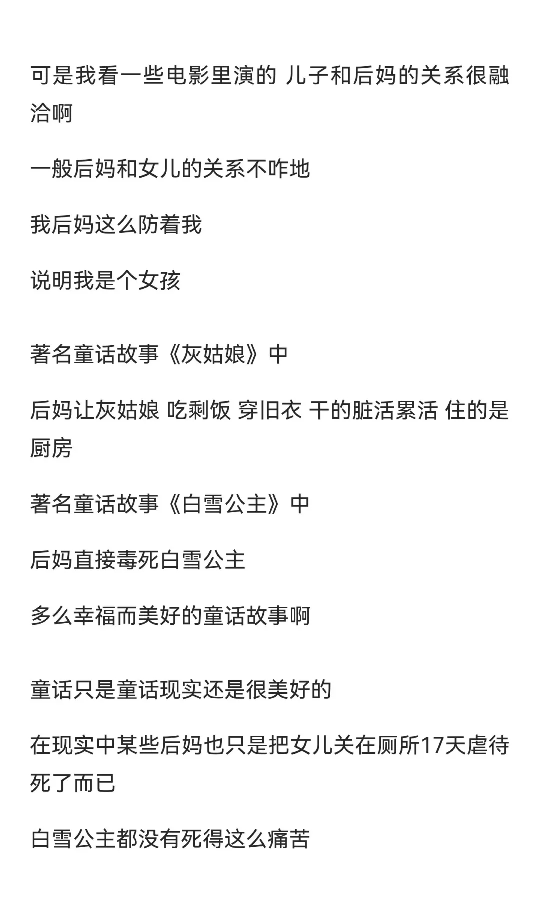 新人脱口秀文本