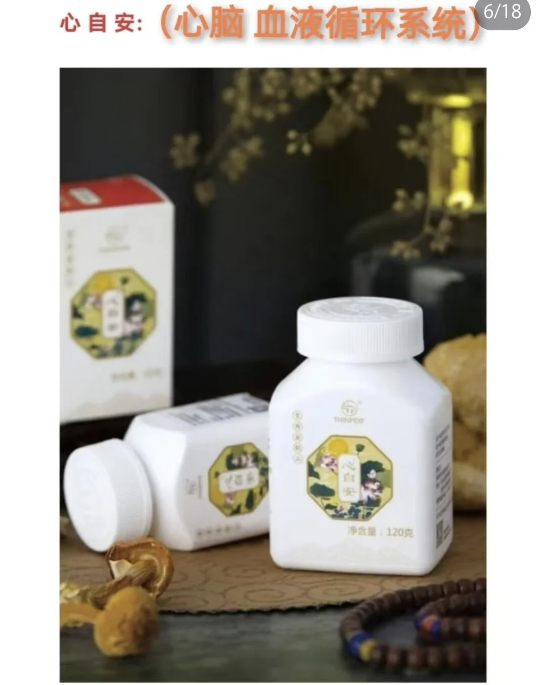 食用菌产品系列